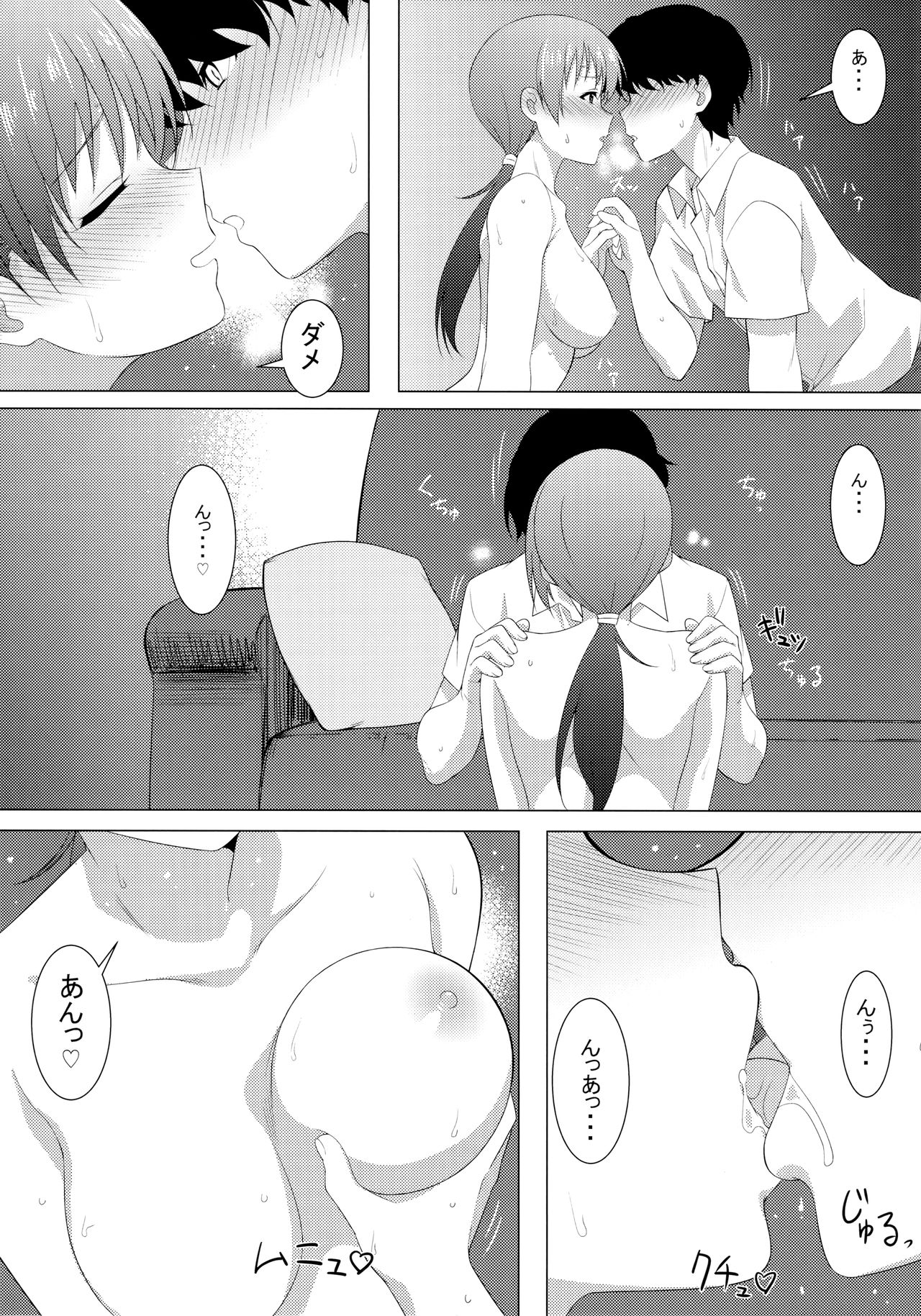 (C90) [六本木神獣 (ルイス)] お前の姉ちゃん、新田美波に似てるよな? (アイドルマスター シンデレラガールズ)
