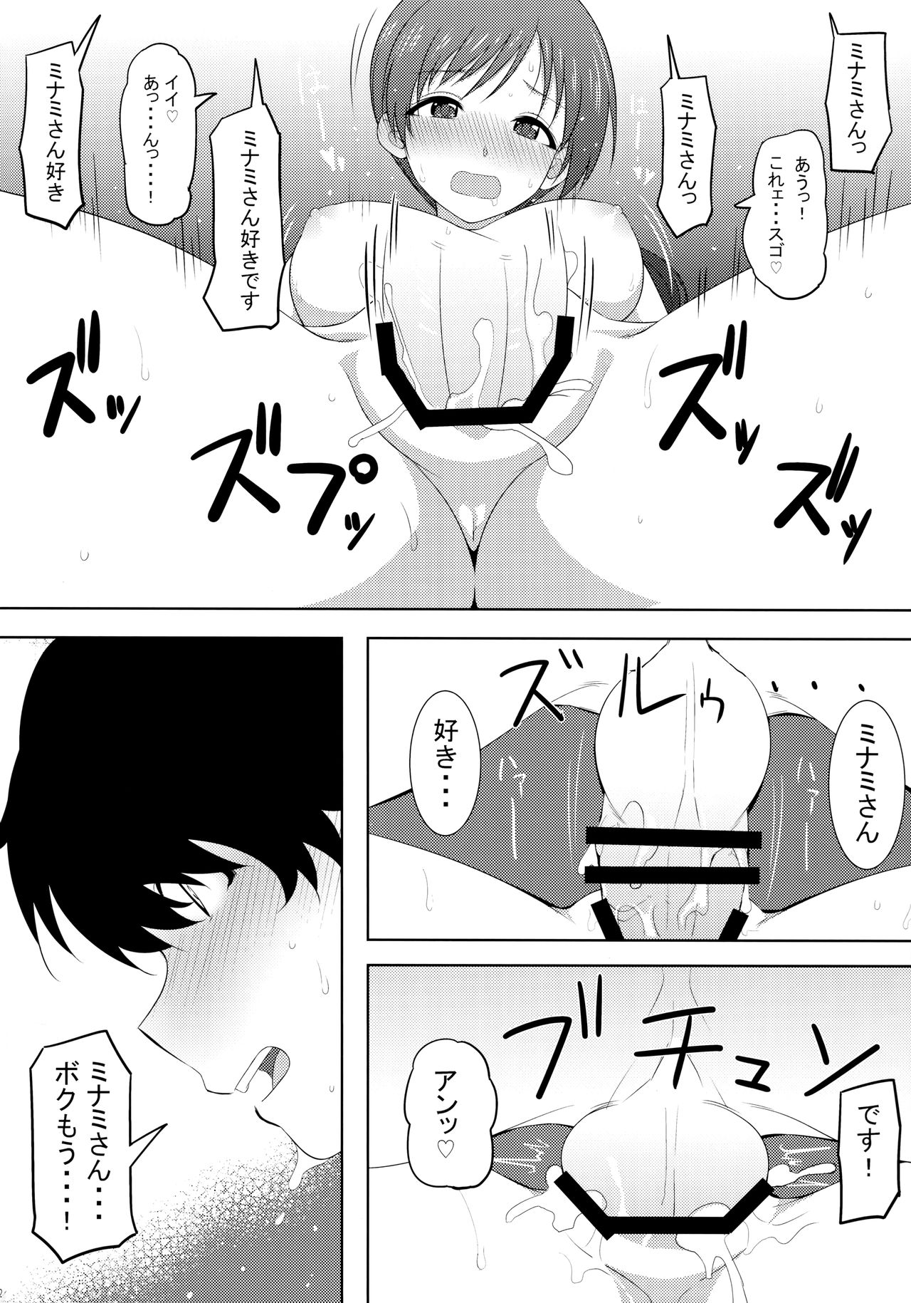 (C90) [六本木神獣 (ルイス)] お前の姉ちゃん、新田美波に似てるよな? (アイドルマスター シンデレラガールズ)