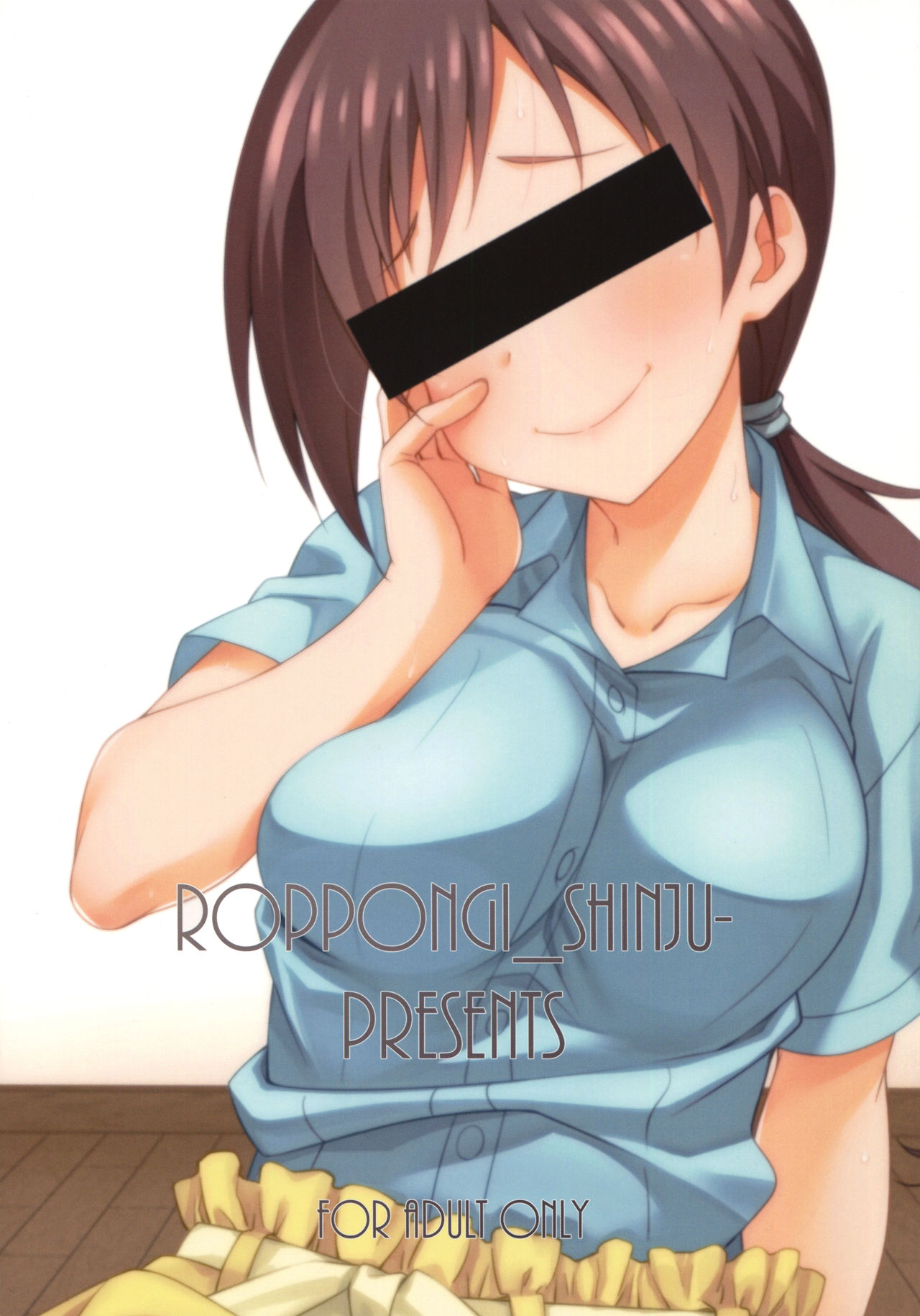 (C90) [六本木神獣 (ルイス)] お前の姉ちゃん、新田美波に似てるよな? (アイドルマスター シンデレラガールズ)