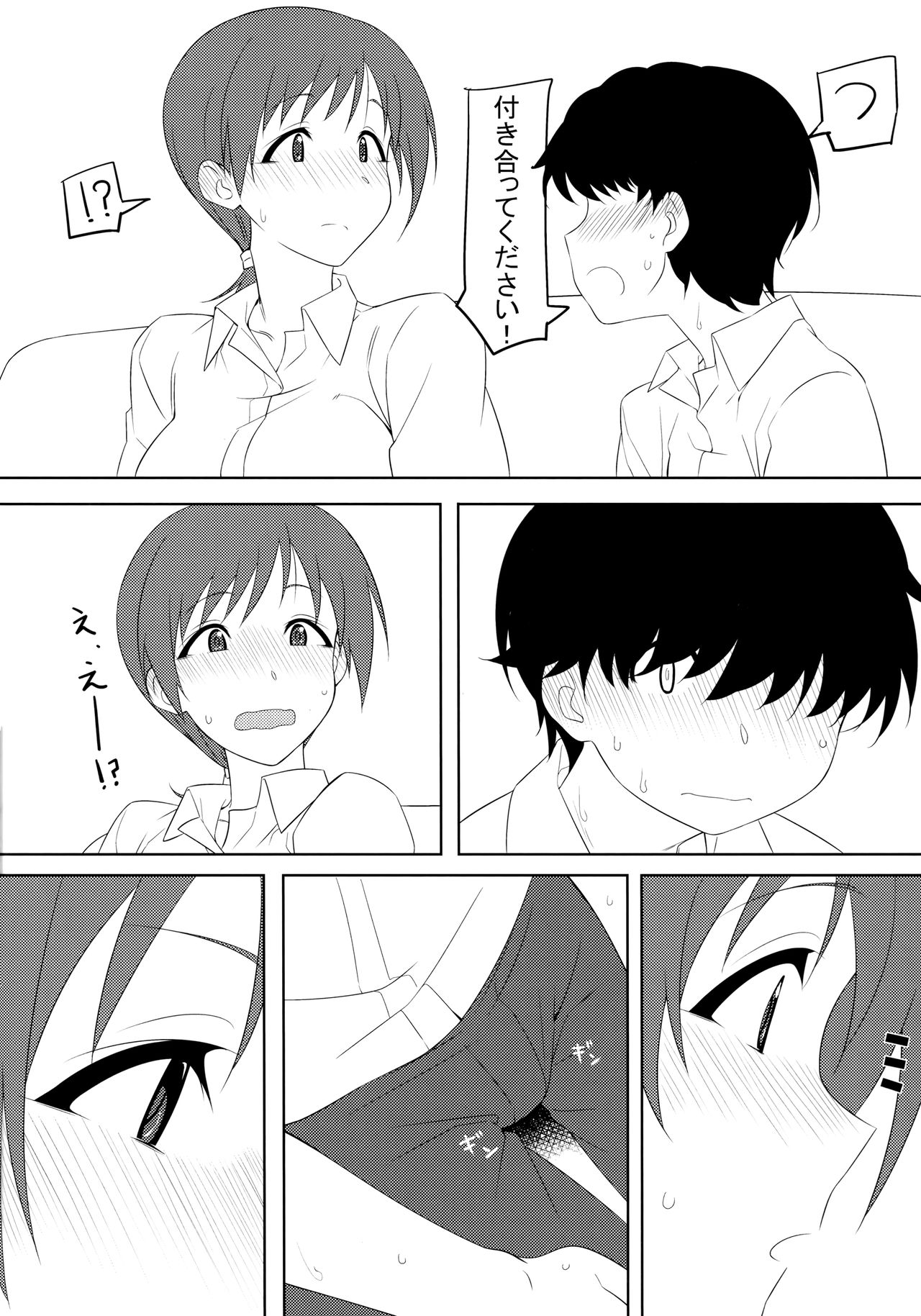 (C90) [六本木神獣 (ルイス)] お前の姉ちゃん、新田美波に似てるよな? (アイドルマスター シンデレラガールズ)