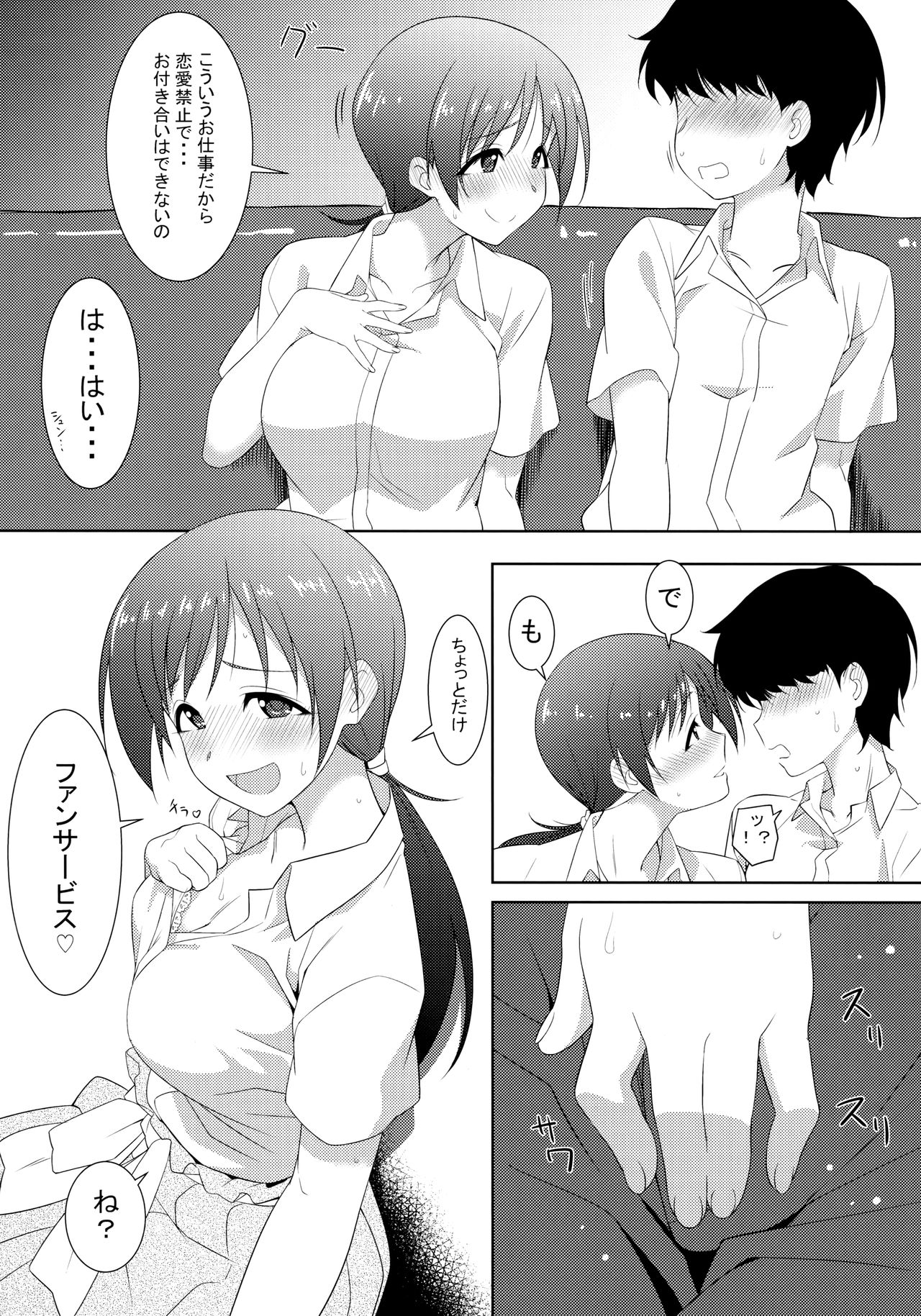 (C90) [六本木神獣 (ルイス)] お前の姉ちゃん、新田美波に似てるよな? (アイドルマスター シンデレラガールズ)