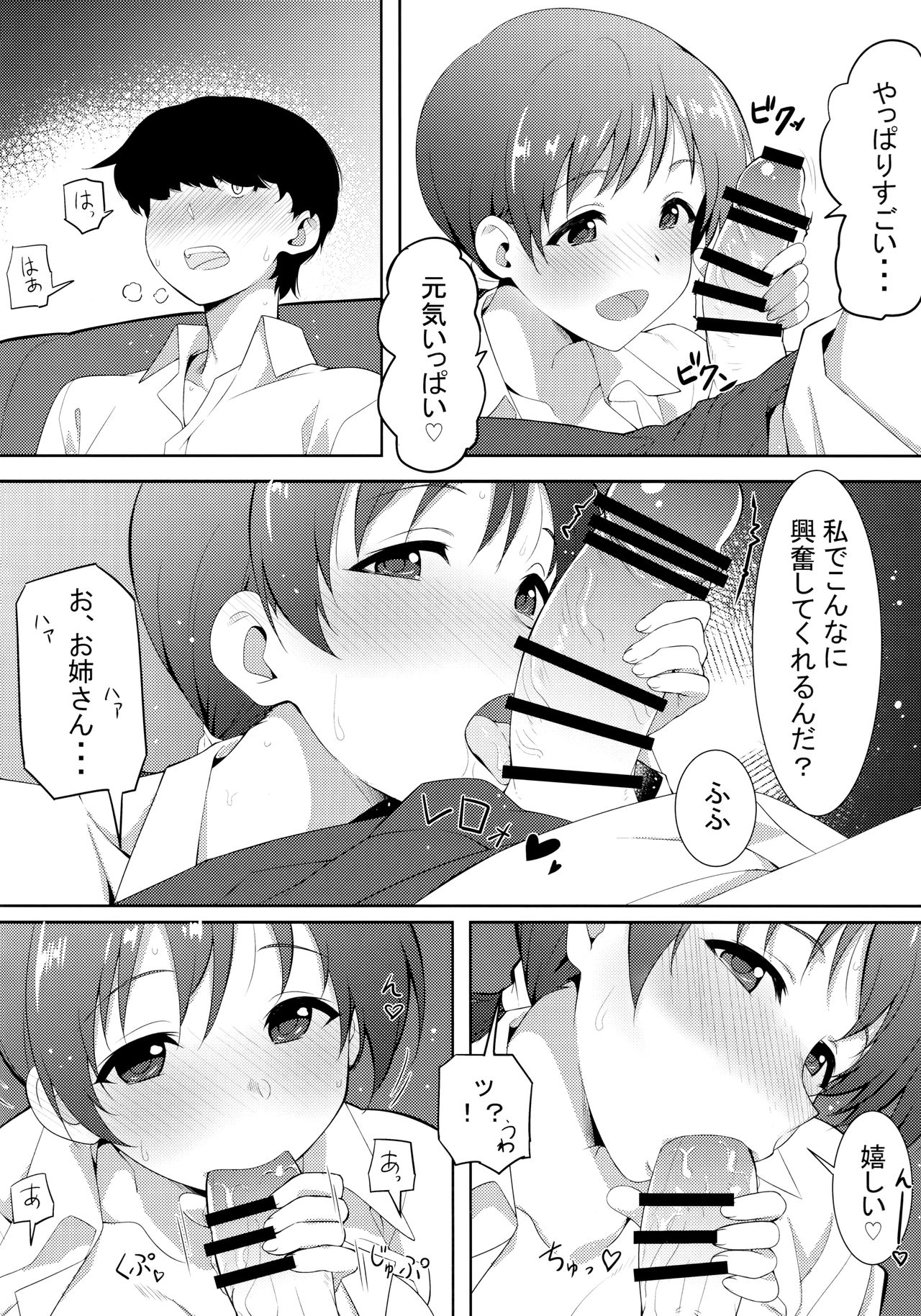 (C90) [六本木神獣 (ルイス)] お前の姉ちゃん、新田美波に似てるよな? (アイドルマスター シンデレラガールズ)