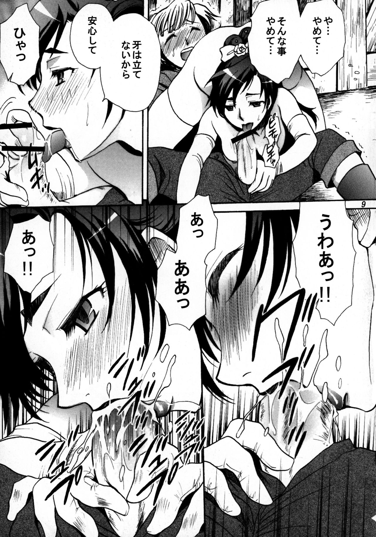 (サンクリ33) [にゃごズ (夜天月)] MAD KILL TIME (BLOOD+)