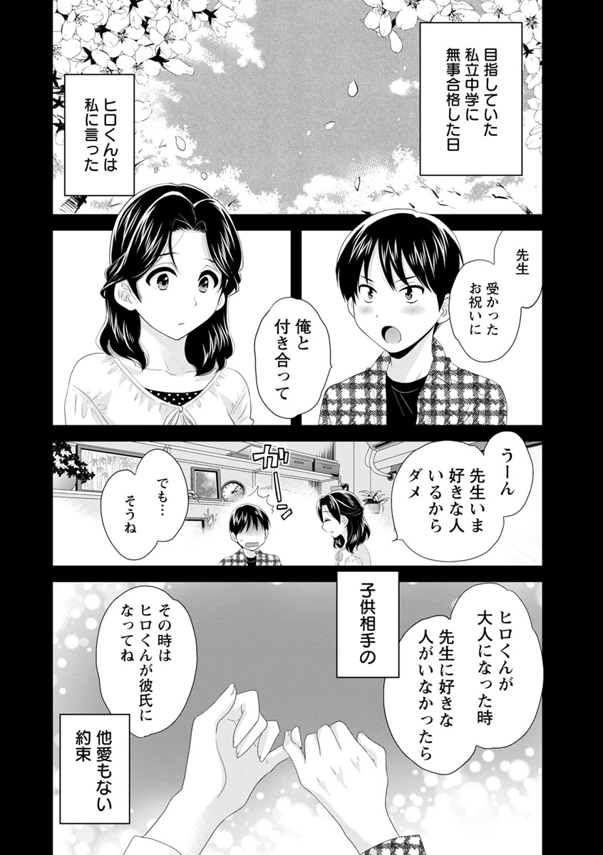 [ポン貴花田] おこのみのまま! [DL版]