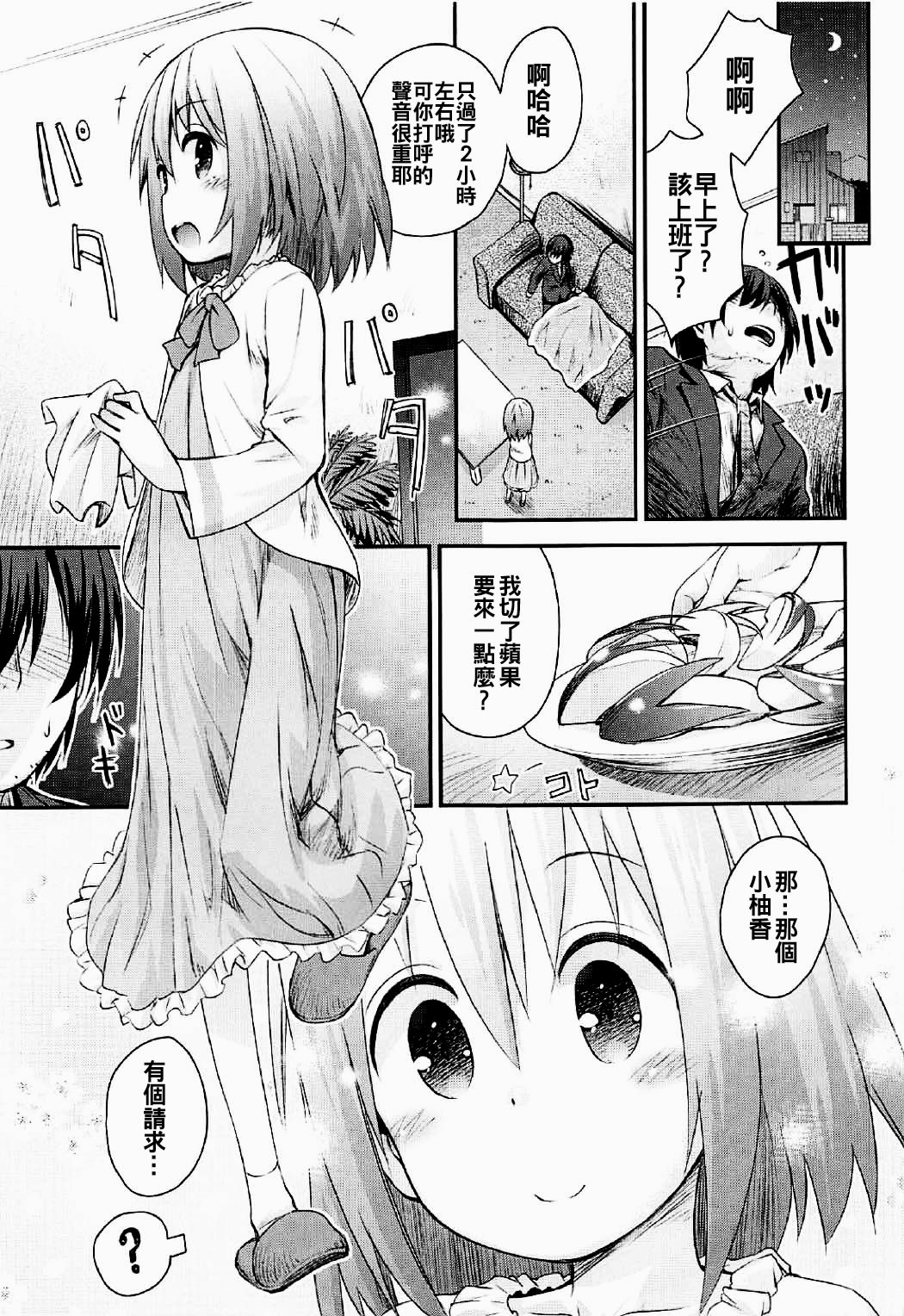 (C91) [じどー筆記 (こけこっこ☆こま)] 魔法少女に甘えちゃっていいですから。 (魔法少女なんてもういいですから。) [中国翻訳]