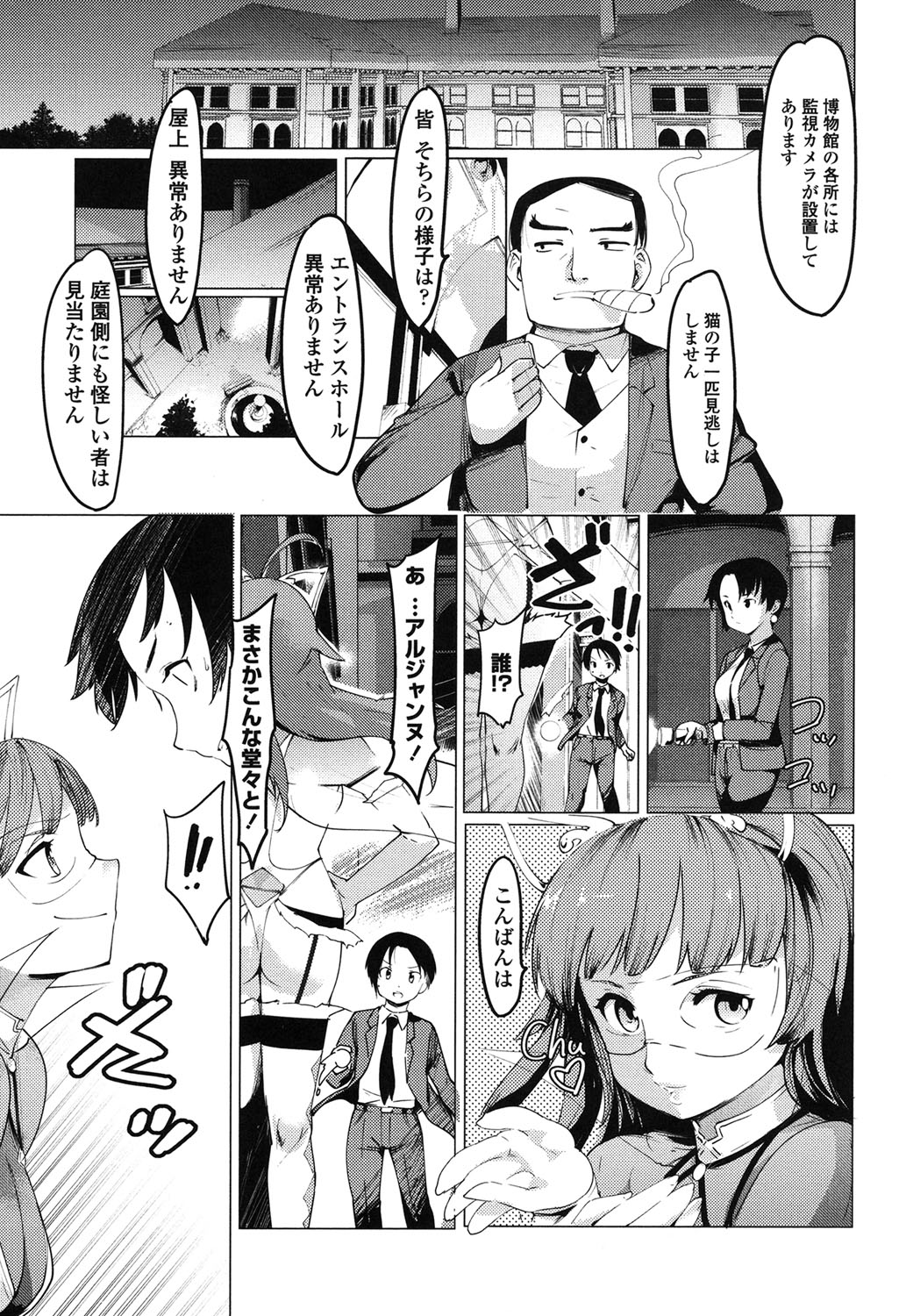 [藤原俊一] ネトラレx家族計画 [DL版]