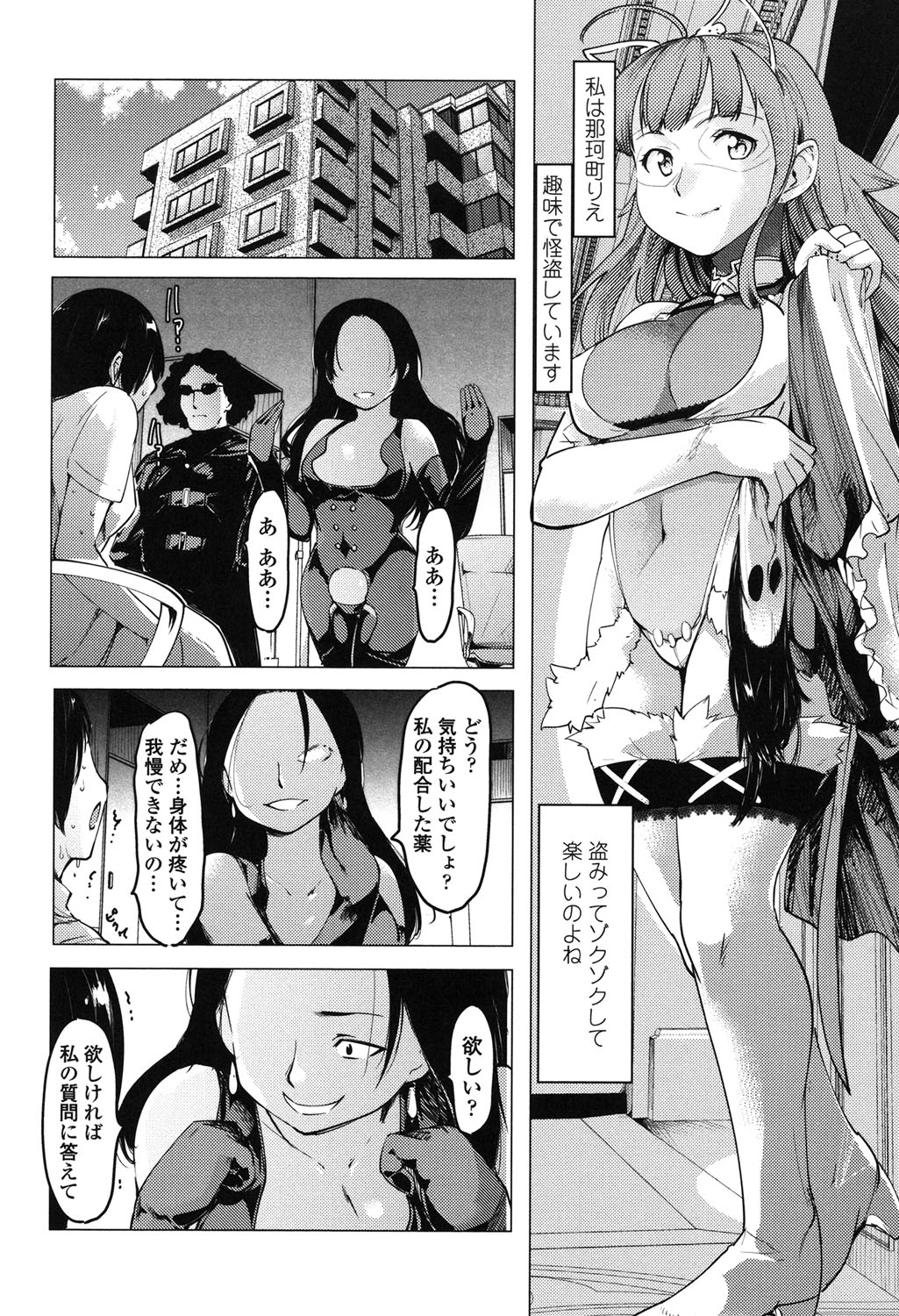 [藤原俊一] ネトラレx家族計画 [DL版]