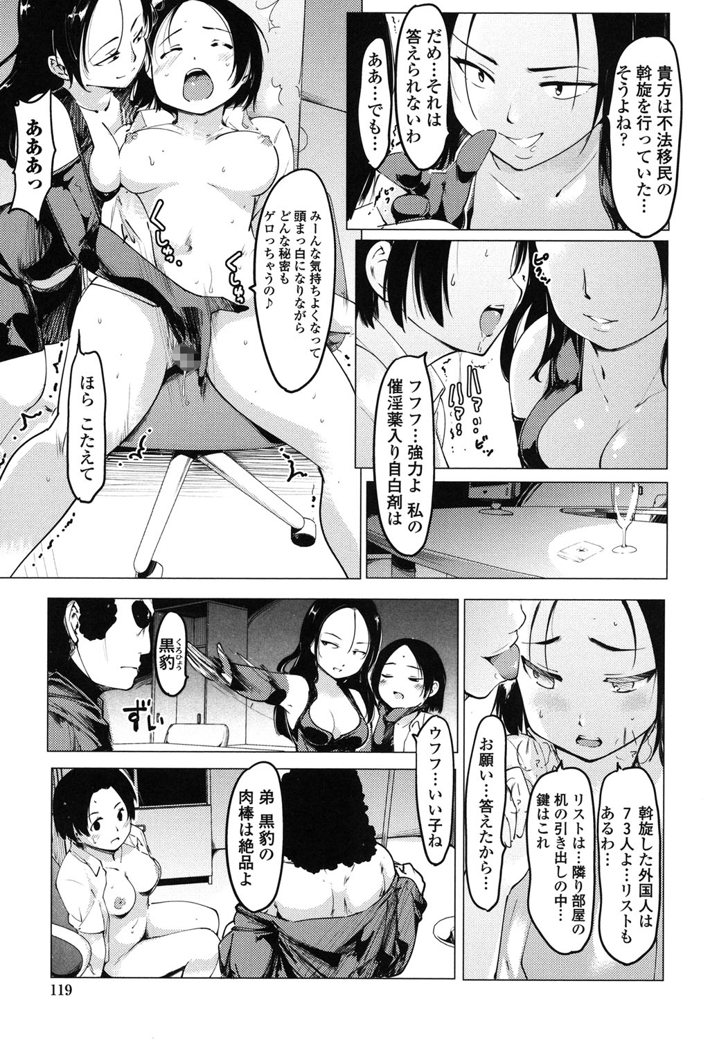 [藤原俊一] ネトラレx家族計画 [DL版]