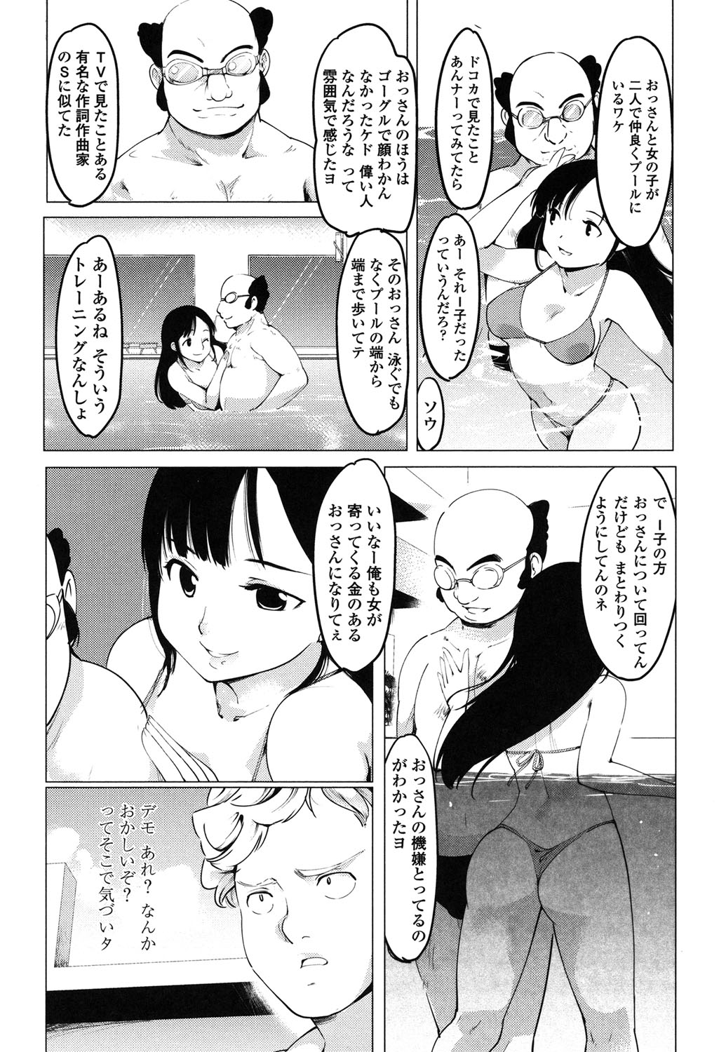[藤原俊一] ネトラレx家族計画 [DL版]
