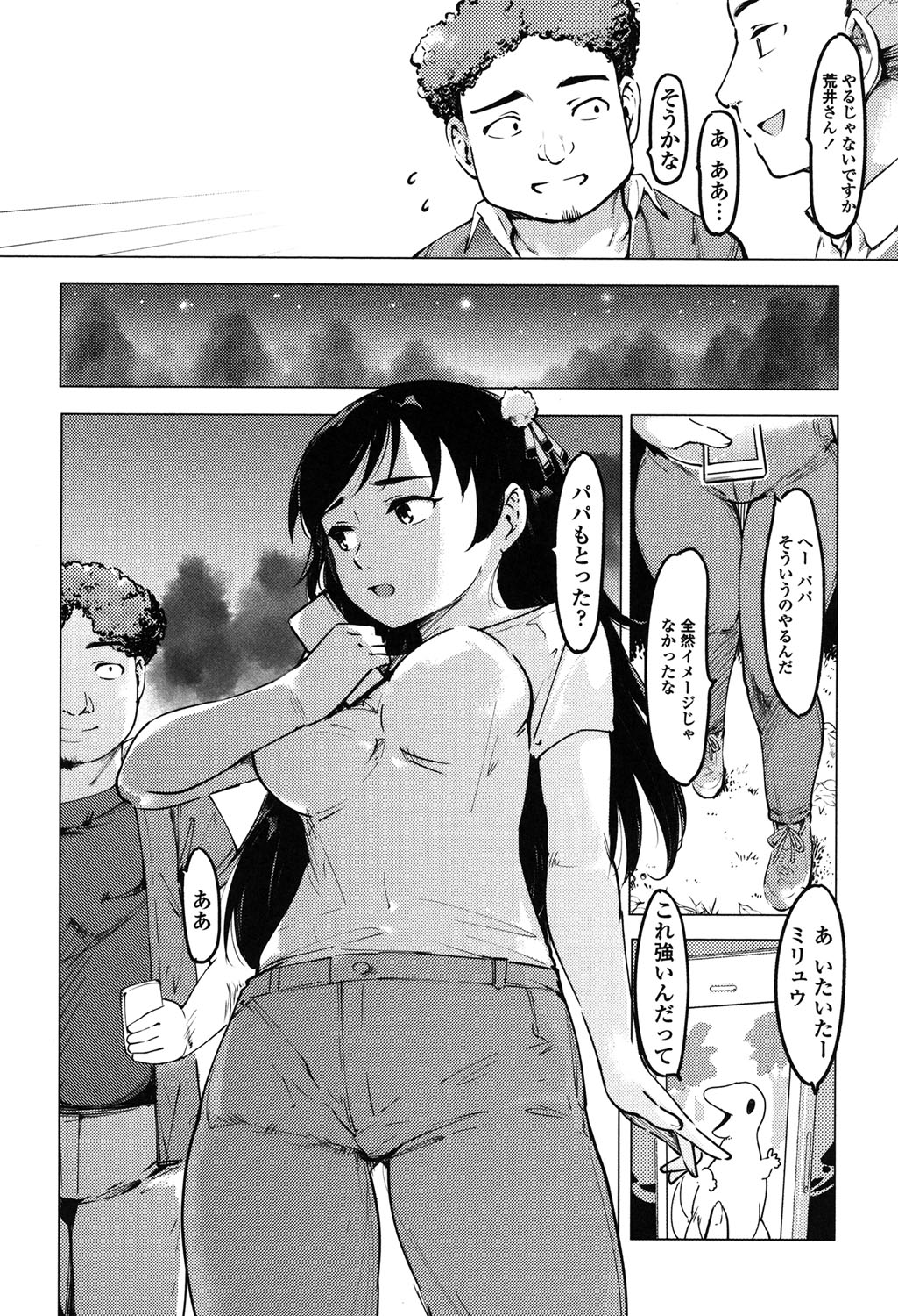 [藤原俊一] ネトラレx家族計画 [DL版]
