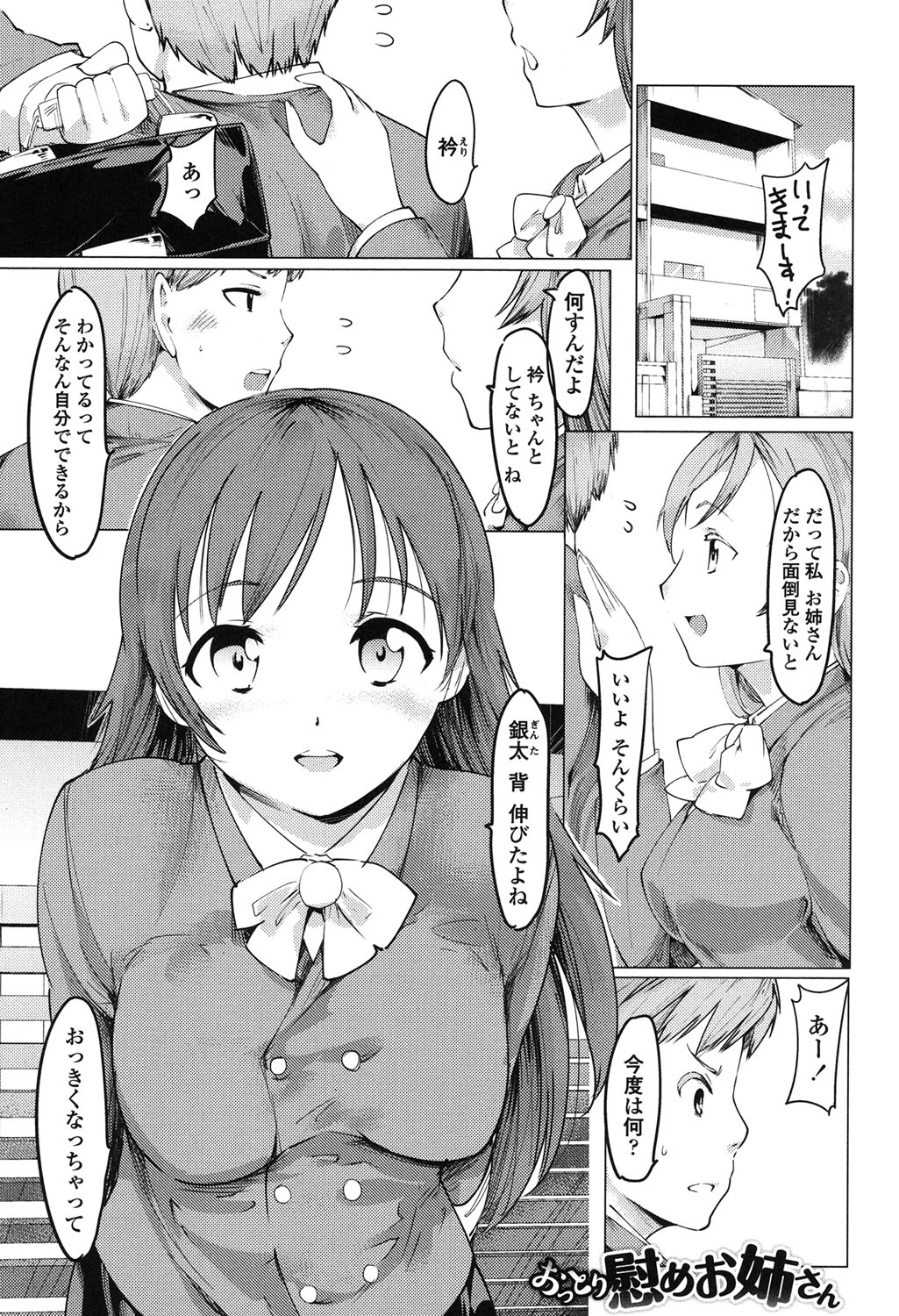 [藤原俊一] ネトラレx家族計画 [DL版]