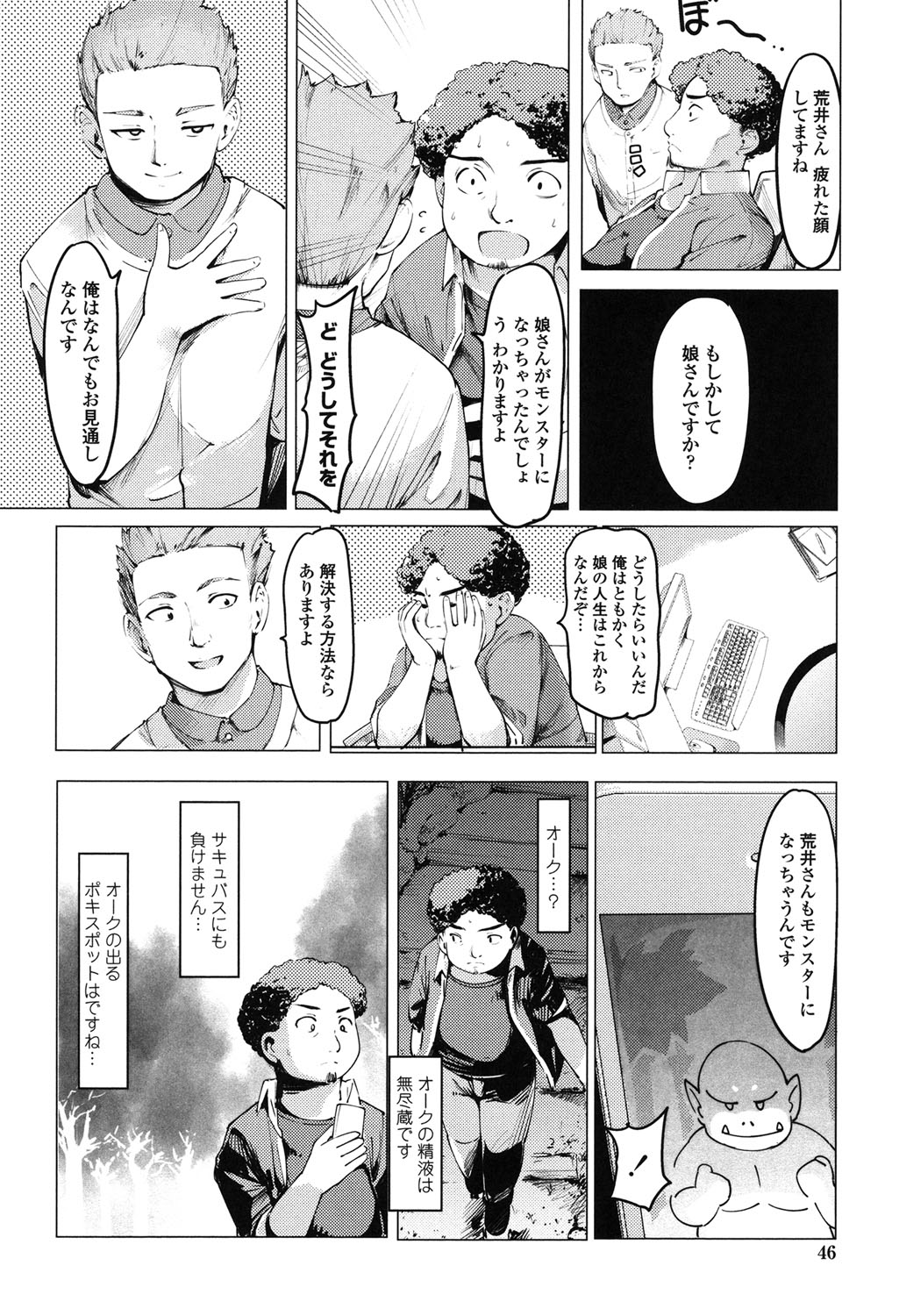 [藤原俊一] ネトラレx家族計画 [DL版]
