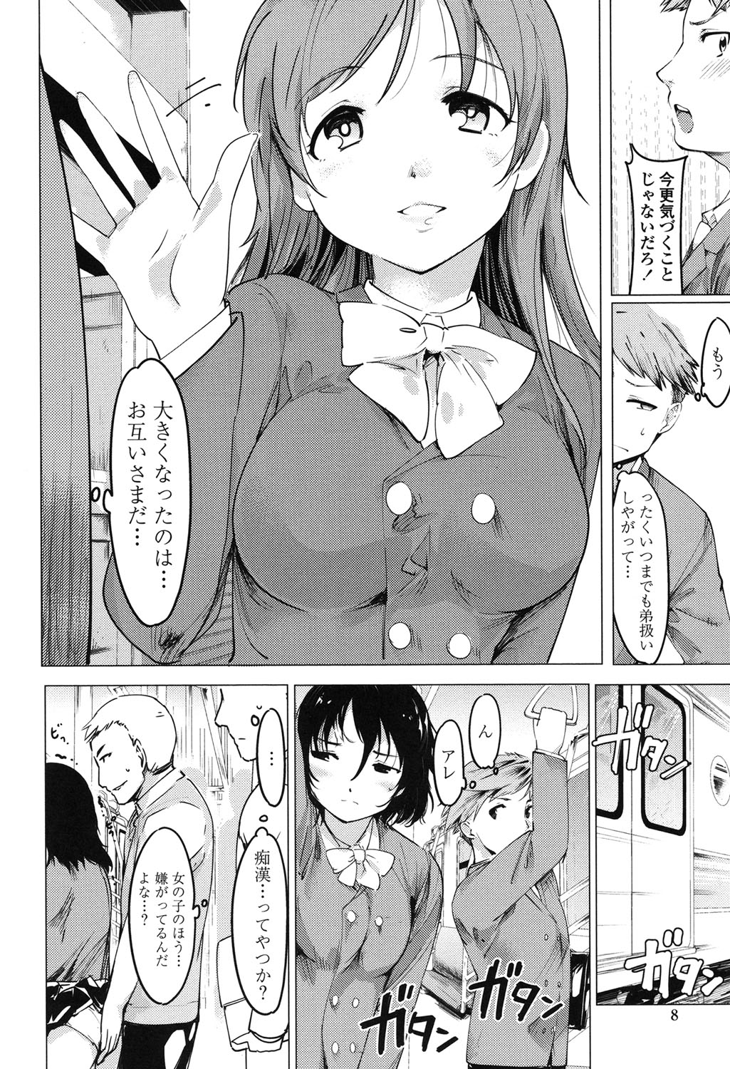 [藤原俊一] ネトラレx家族計画 [DL版]