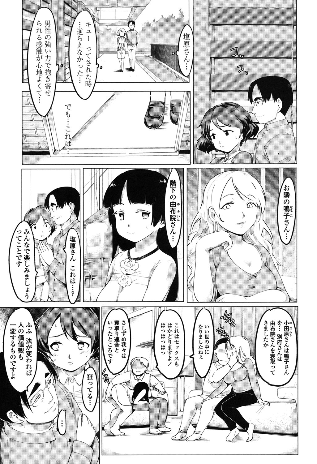 [藤原俊一] ネトラレx家族計画 [DL版]