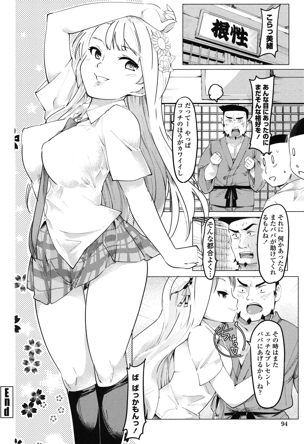[藤原俊一] ネトラレx家族計画 [DL版]