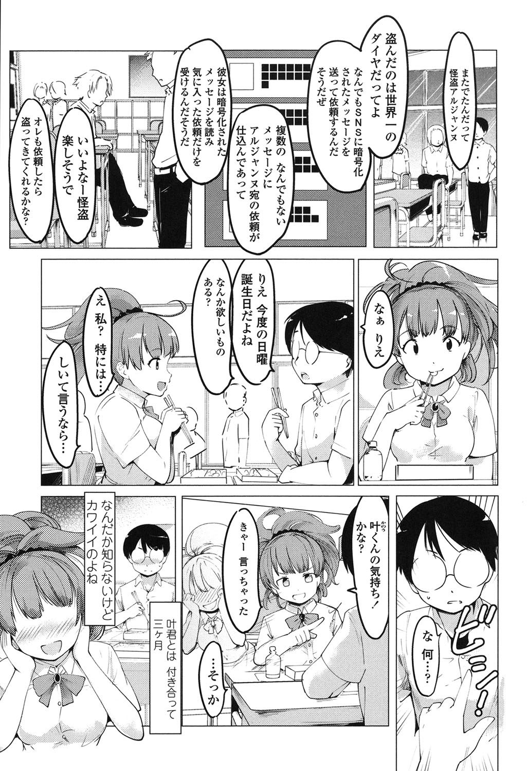 [藤原俊一] ネトラレx家族計画 [DL版]