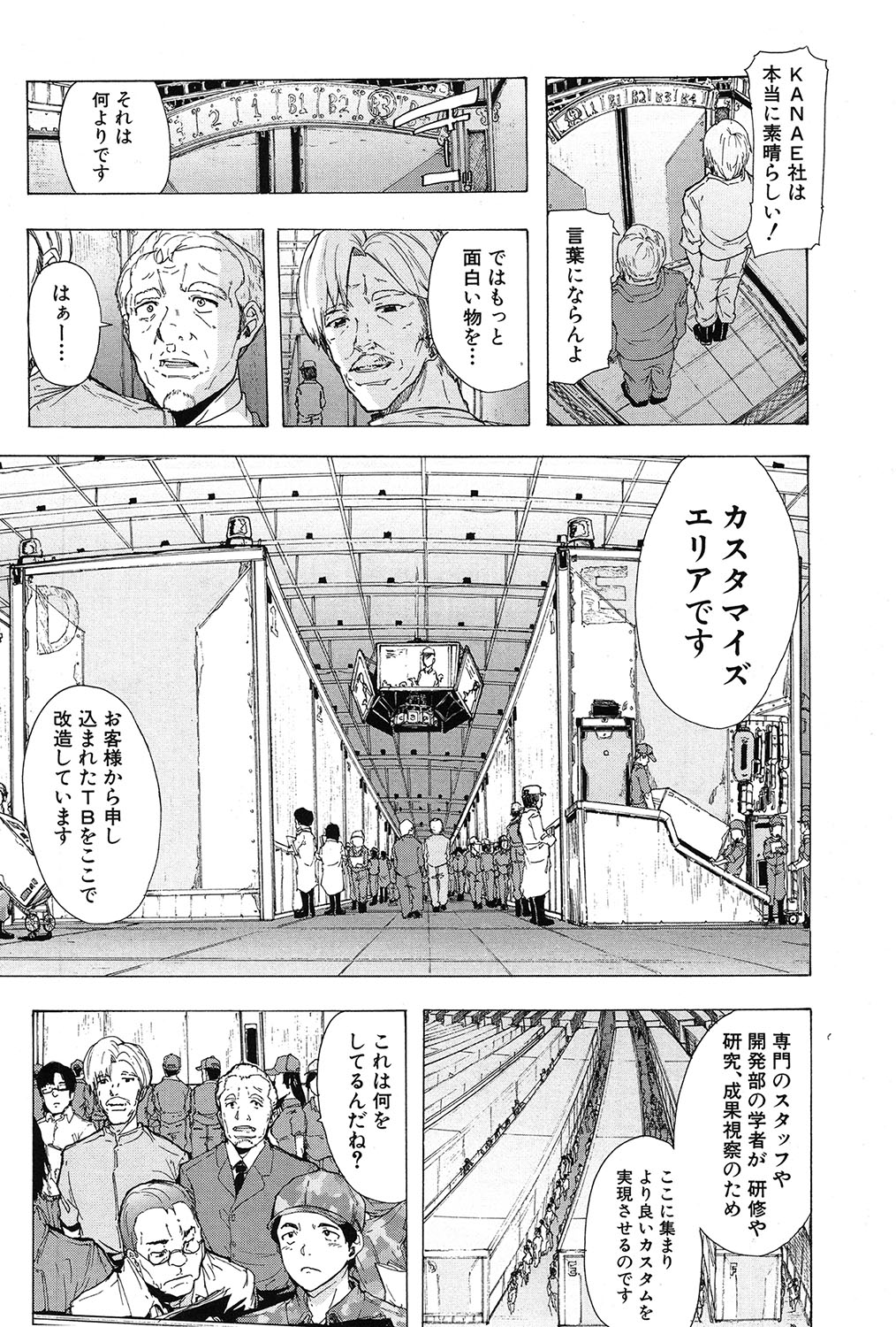 COMIC 夢幻転生 2017年3月号 [DL版]