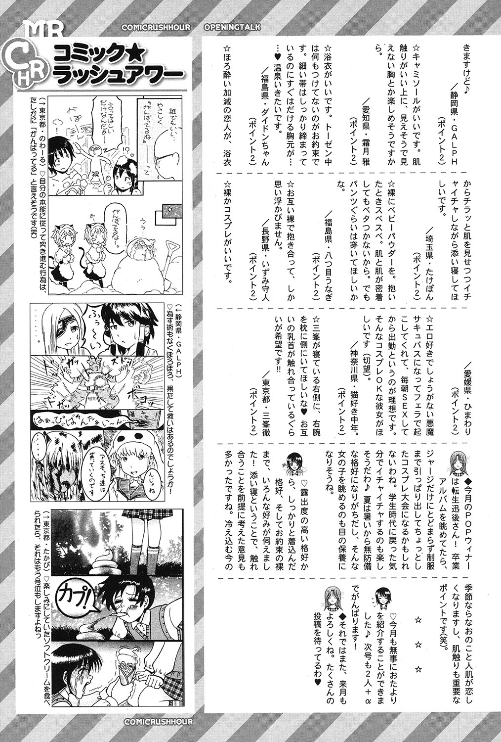 COMIC 夢幻転生 2017年3月号 [DL版]