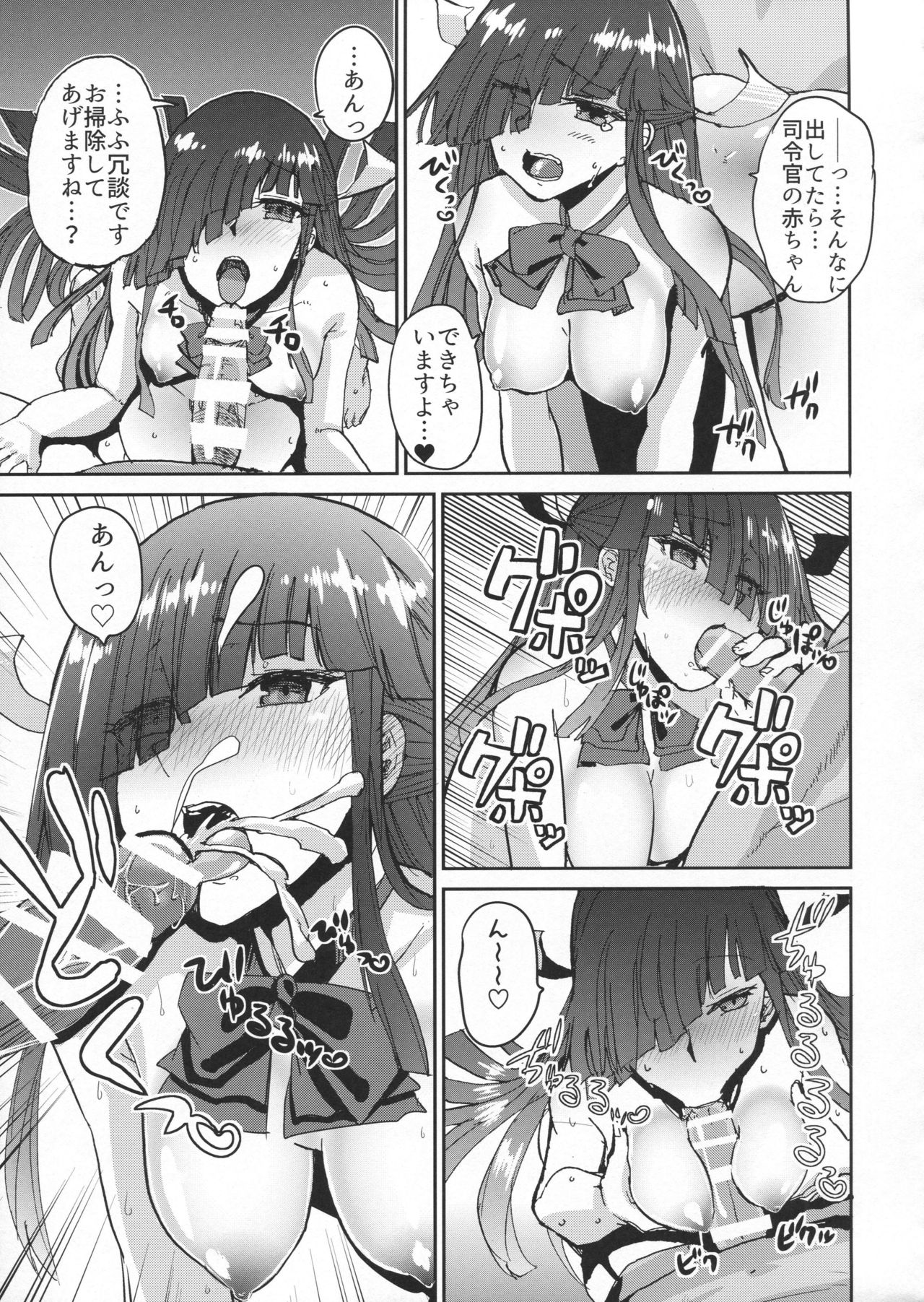 (C91) [吉賀所 (吉賀ふうみ)] 早霜縛り (艦隊これくしょん -艦これ-)