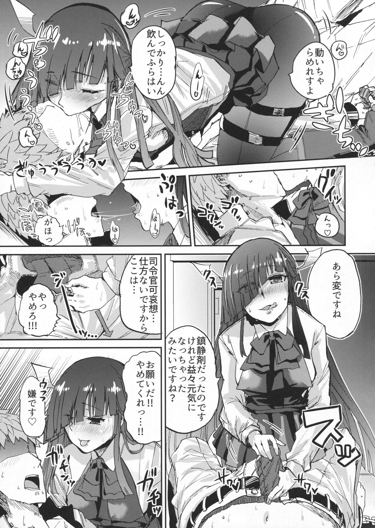 (C91) [吉賀所 (吉賀ふうみ)] 早霜縛り (艦隊これくしょん -艦これ-)