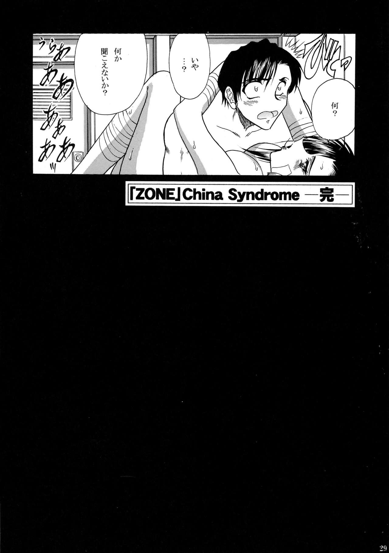 (C73) [サークル太平天国 (問合来人)] ZONE 38 China Syndrome (ブラック・ラグーン)