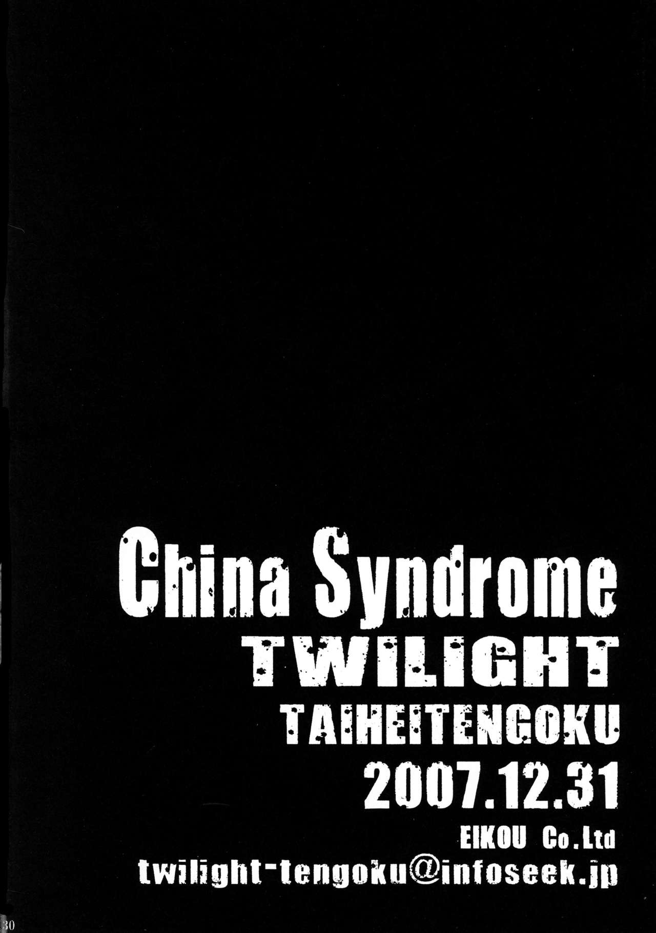 (C73) [サークル太平天国 (問合来人)] ZONE 38 China Syndrome (ブラック・ラグーン)