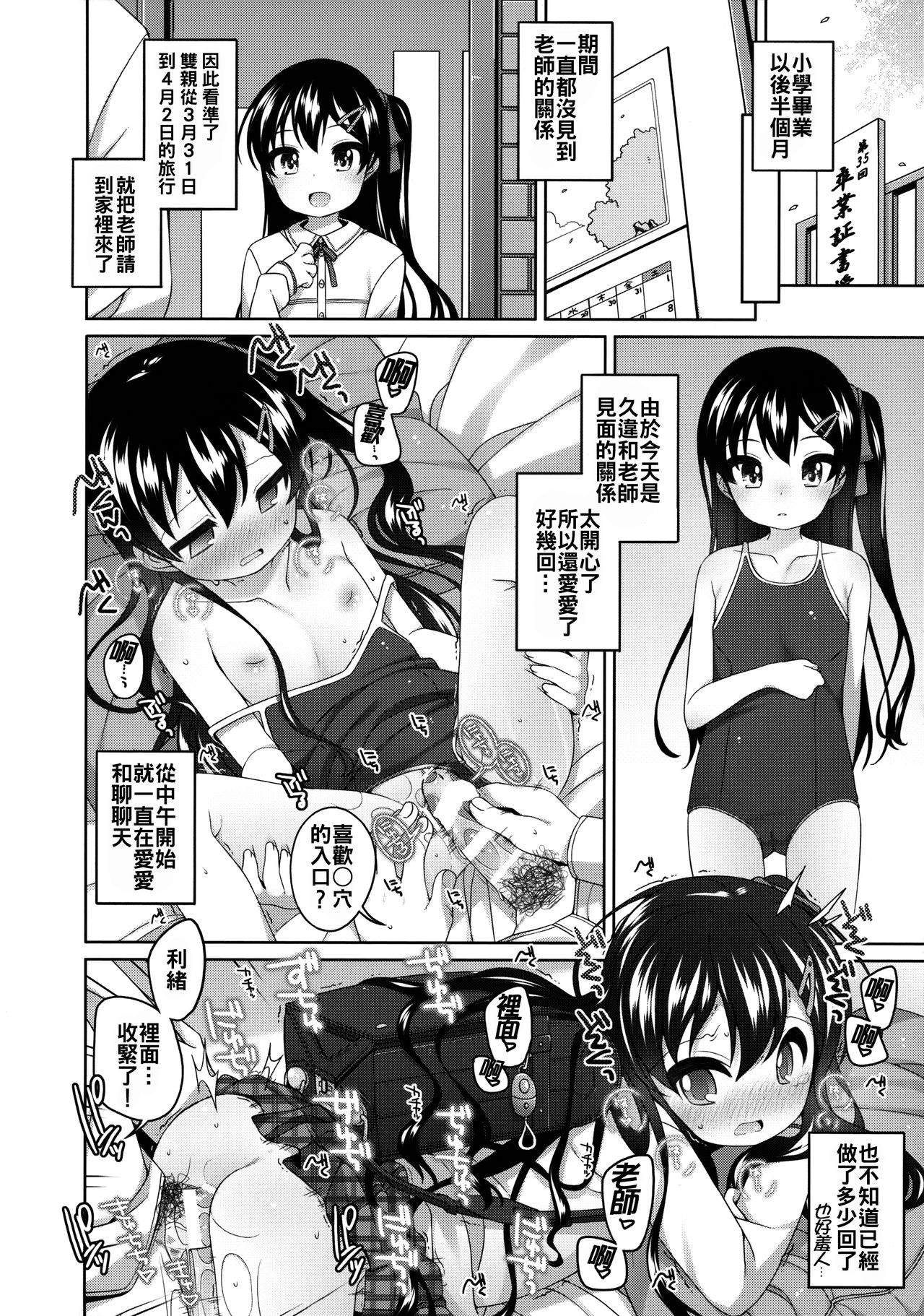 (C91) [Kuma-puro (小路あゆむ)] さいごのえっちのひ [中国翻訳]