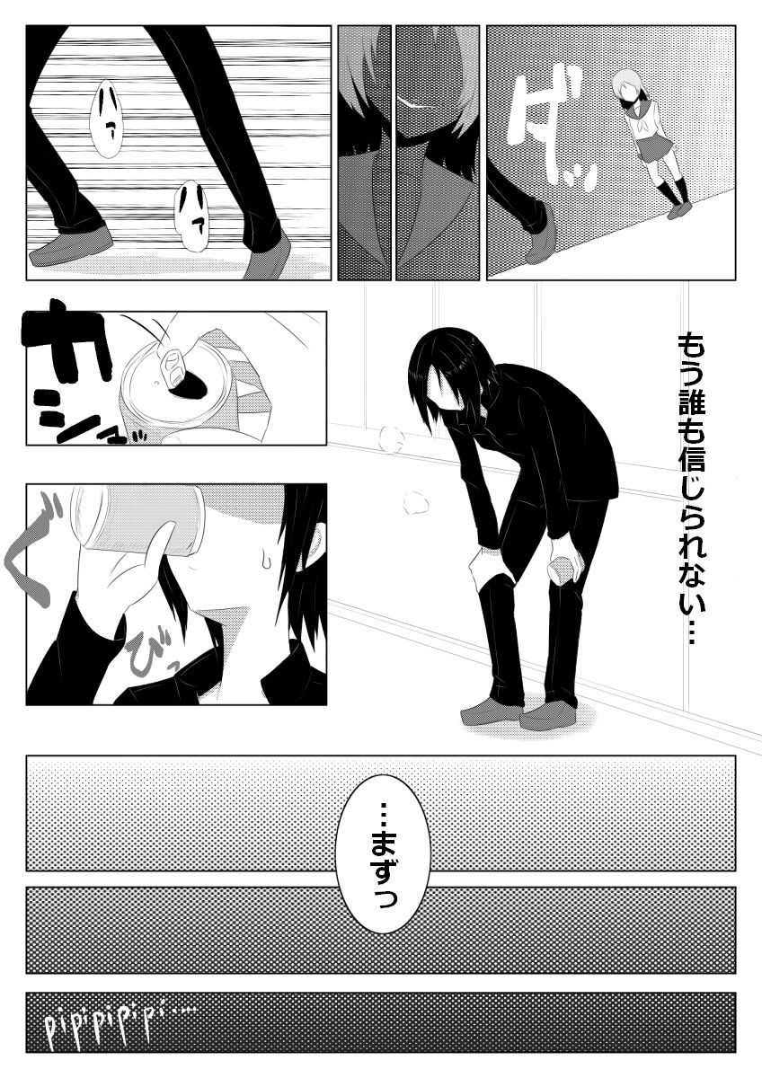 [ぎう] 光る硝子 砂まみれのダイヤモンド