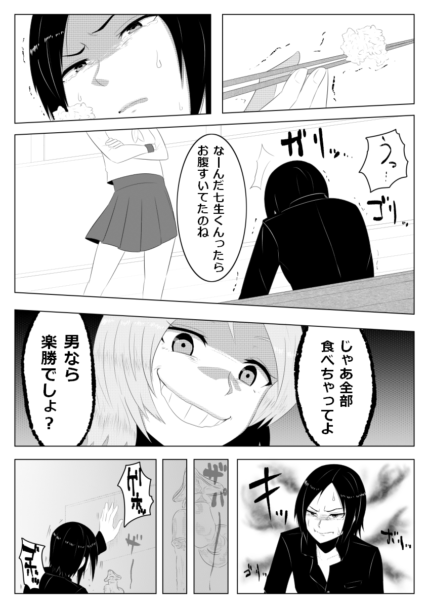 [ぎう] 光る硝子 砂まみれのダイヤモンド