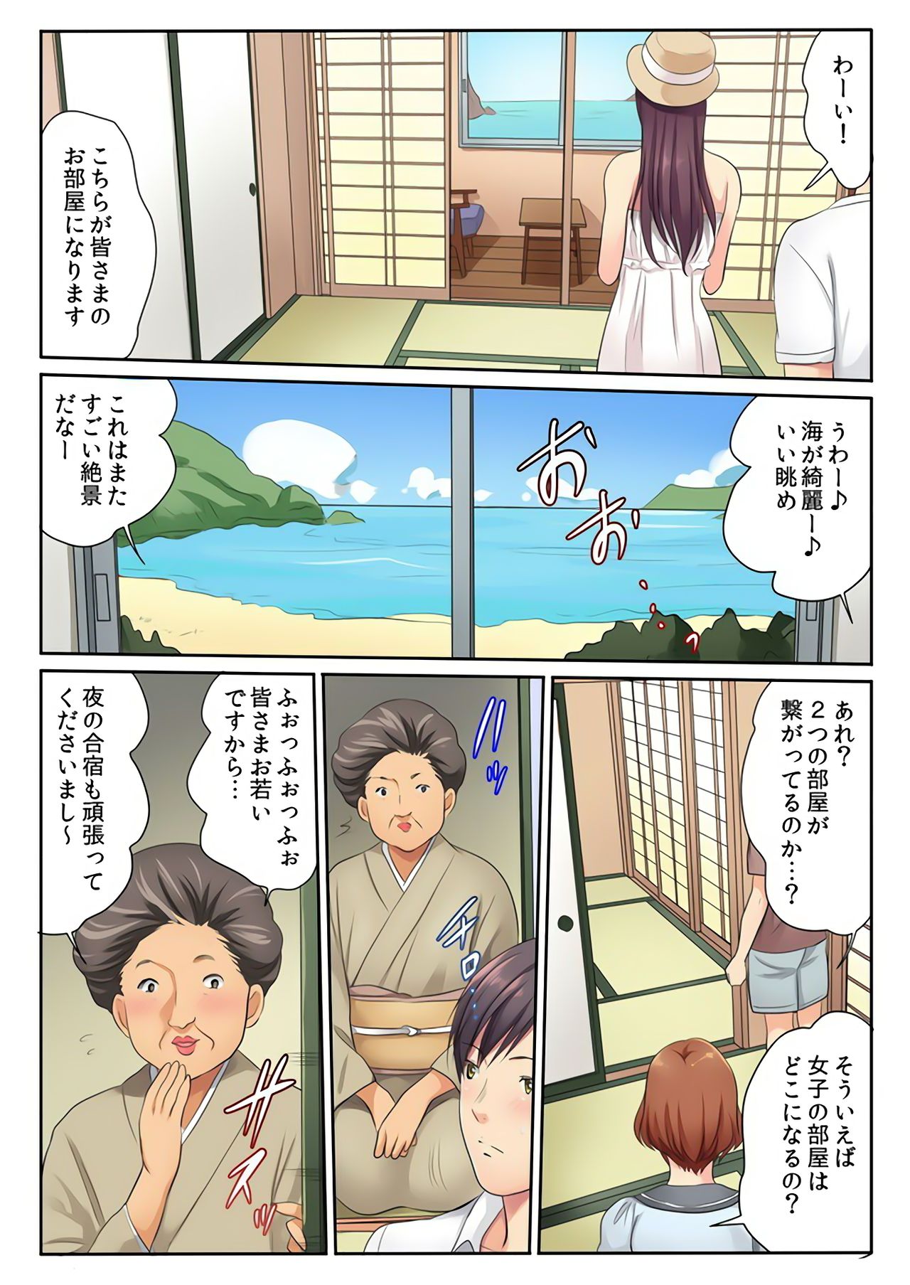 [神藤みけこ] エッチな姉妹と同居性活～ベッドでお風呂で食卓で～ (5) [DL版]