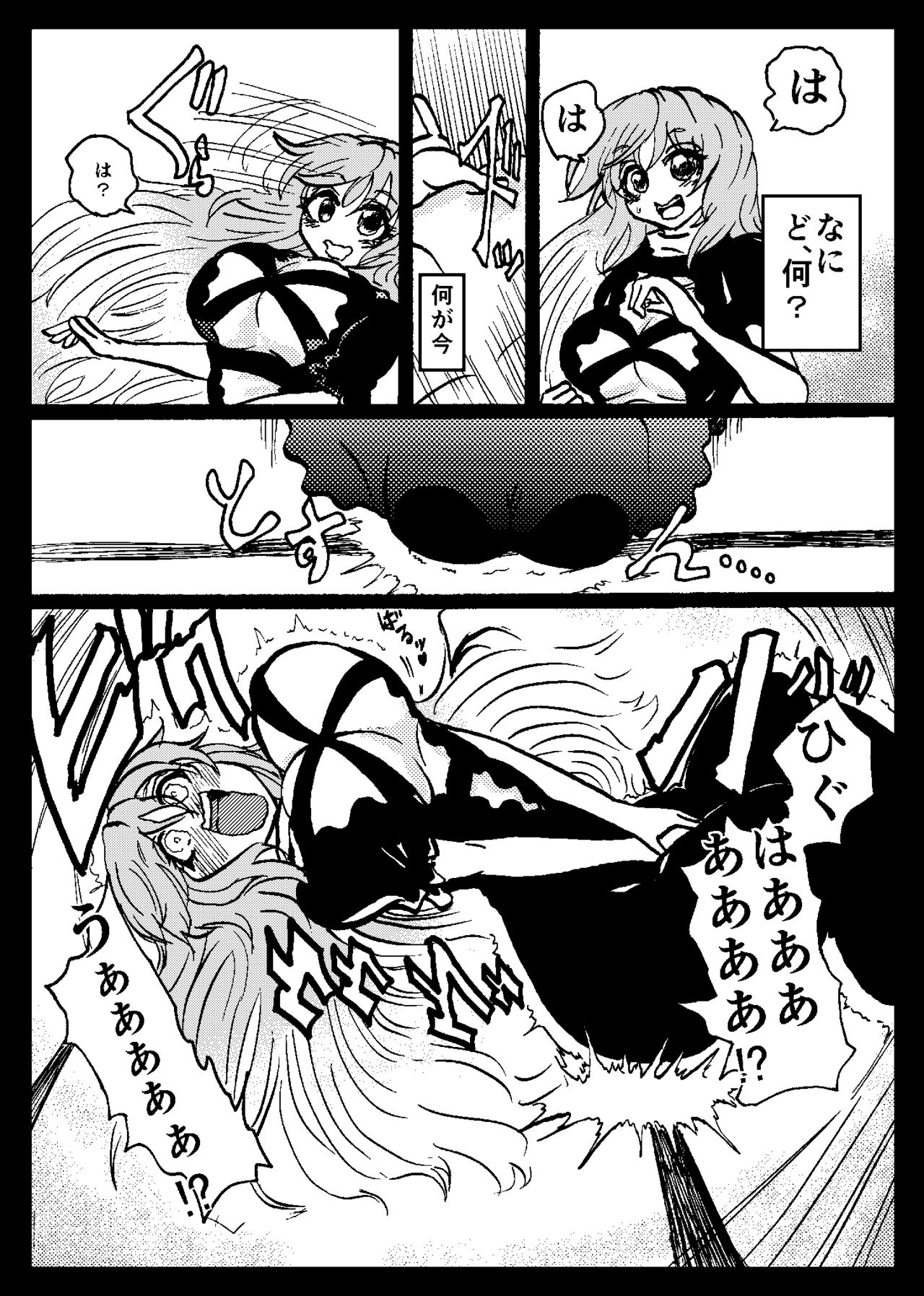[うかいぷ (よろず)] 東方リアル催眠合同 (東方Project) [DL版] [ページ欠落]