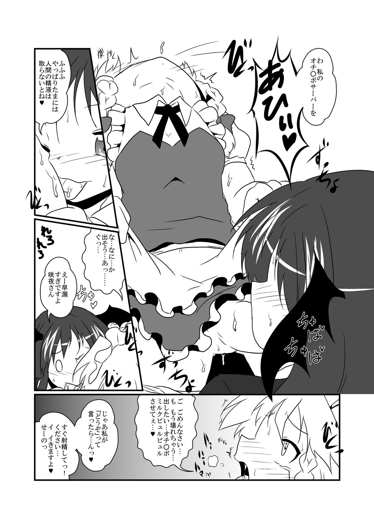 [うかいぷ (よろず)] 東方リアル催眠合同 (東方Project) [DL版] [ページ欠落]