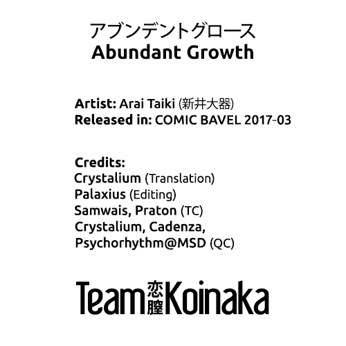 [新井大器] Abundant Growth (COMIC BAVEL 2017年3月号) [英訳] [DL版]