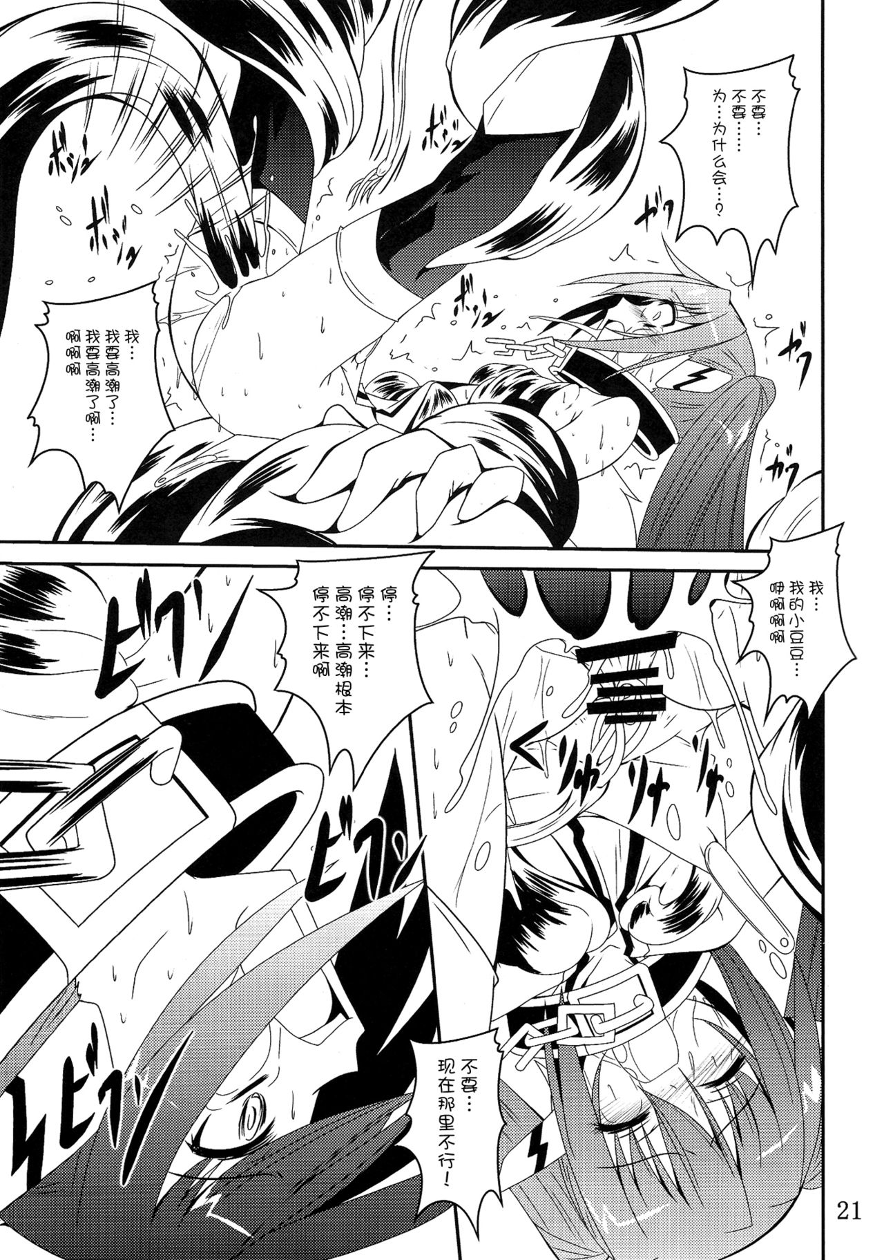 (C81) [夜の勉強会 (ふみひろ)] β (そらのおとしもの) [中国翻訳]