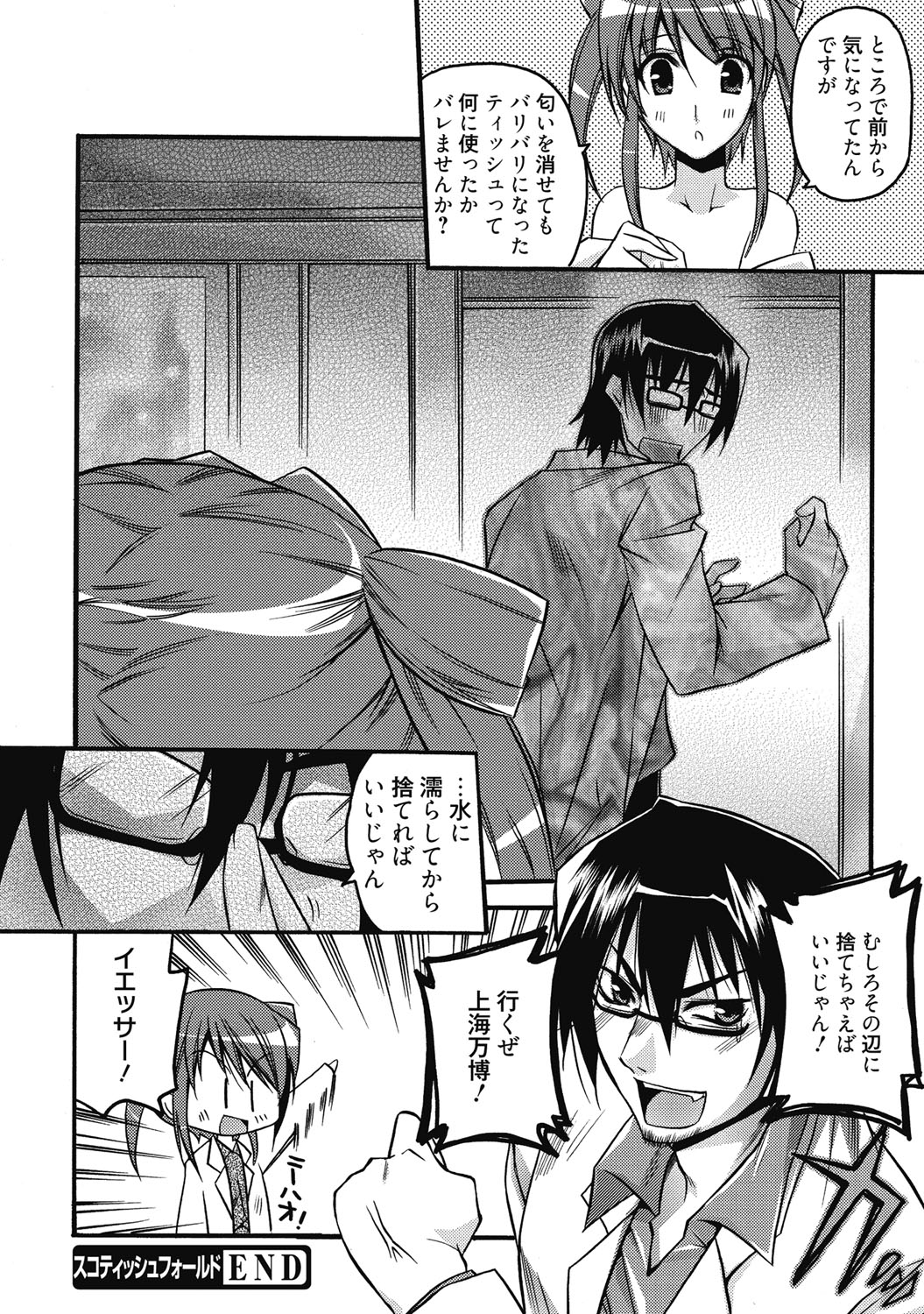 [アンソロジー] 性活指導・愛の生イキレッスン [DL版]