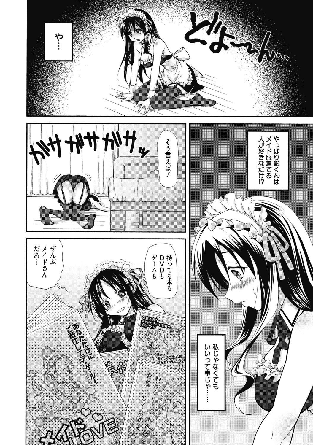 [アンソロジー] 性活指導・愛の生イキレッスン [DL版]