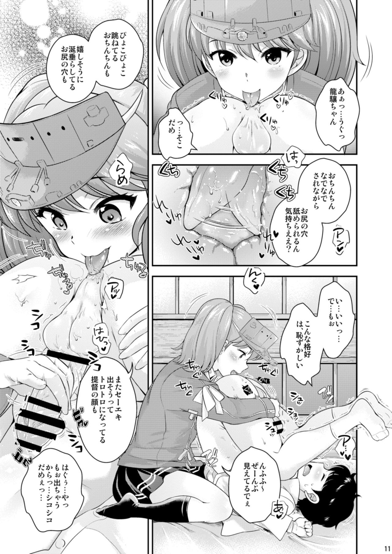 (C89) [橘花屋 (上杉響士郎、榊ゆいの)] うちと一緒がええのん? (艦隊これくしょん -艦これ-)