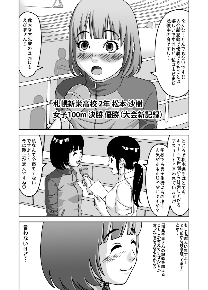 [澤井デルタ] 本当のわたし