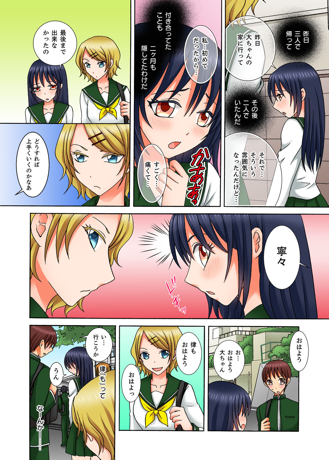 [くれは洋書] 童貞彼氏のネトラレ願望～俺の彼女を寝取ってください。～