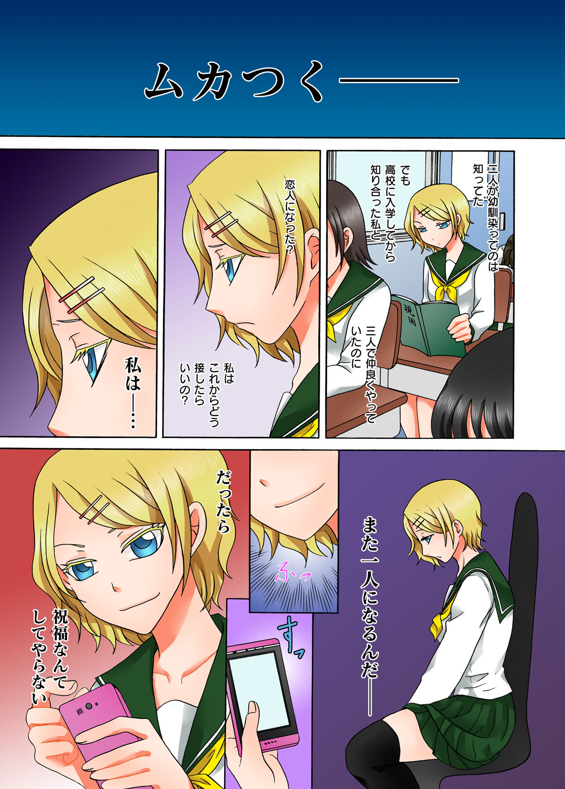 [くれは洋書] 童貞彼氏のネトラレ願望～俺の彼女を寝取ってください。～