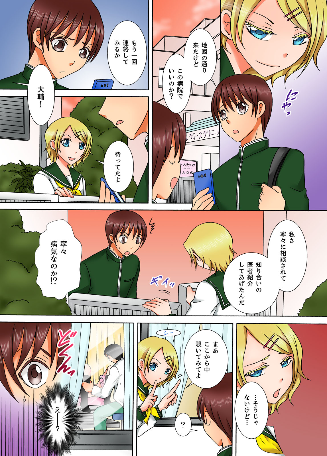 [くれは洋書] 童貞彼氏のネトラレ願望～俺の彼女を寝取ってください。～