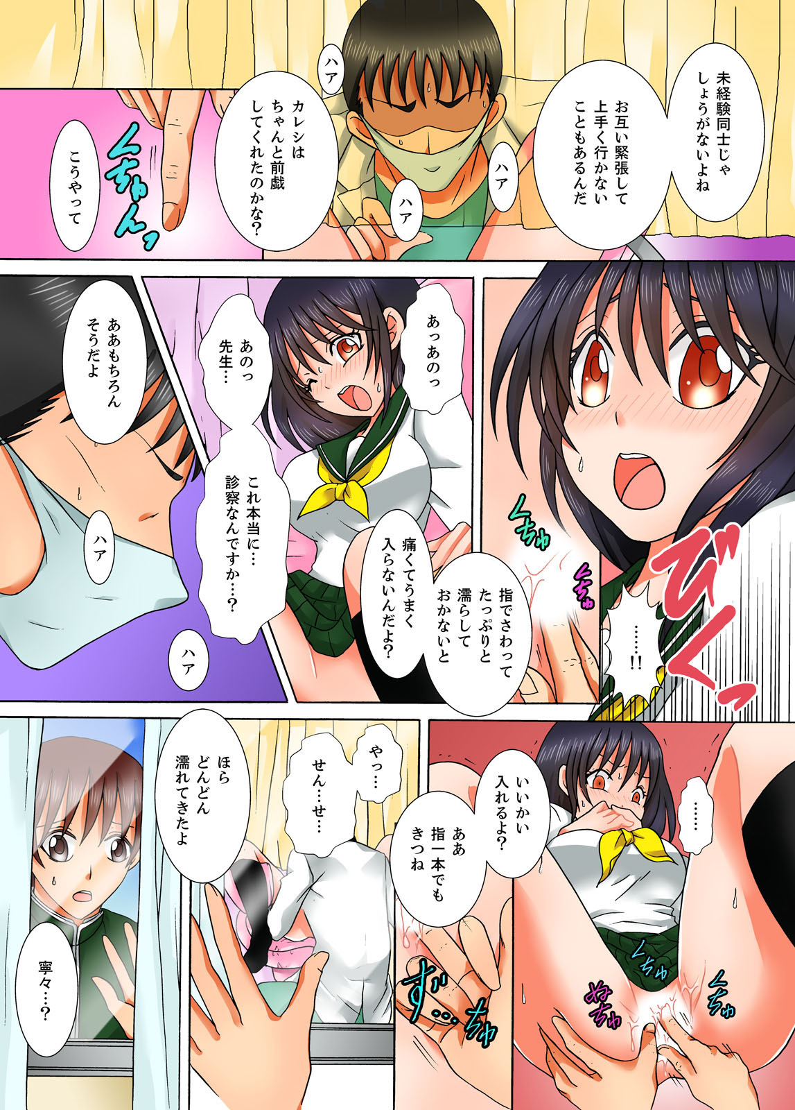 [くれは洋書] 童貞彼氏のネトラレ願望～俺の彼女を寝取ってください。～