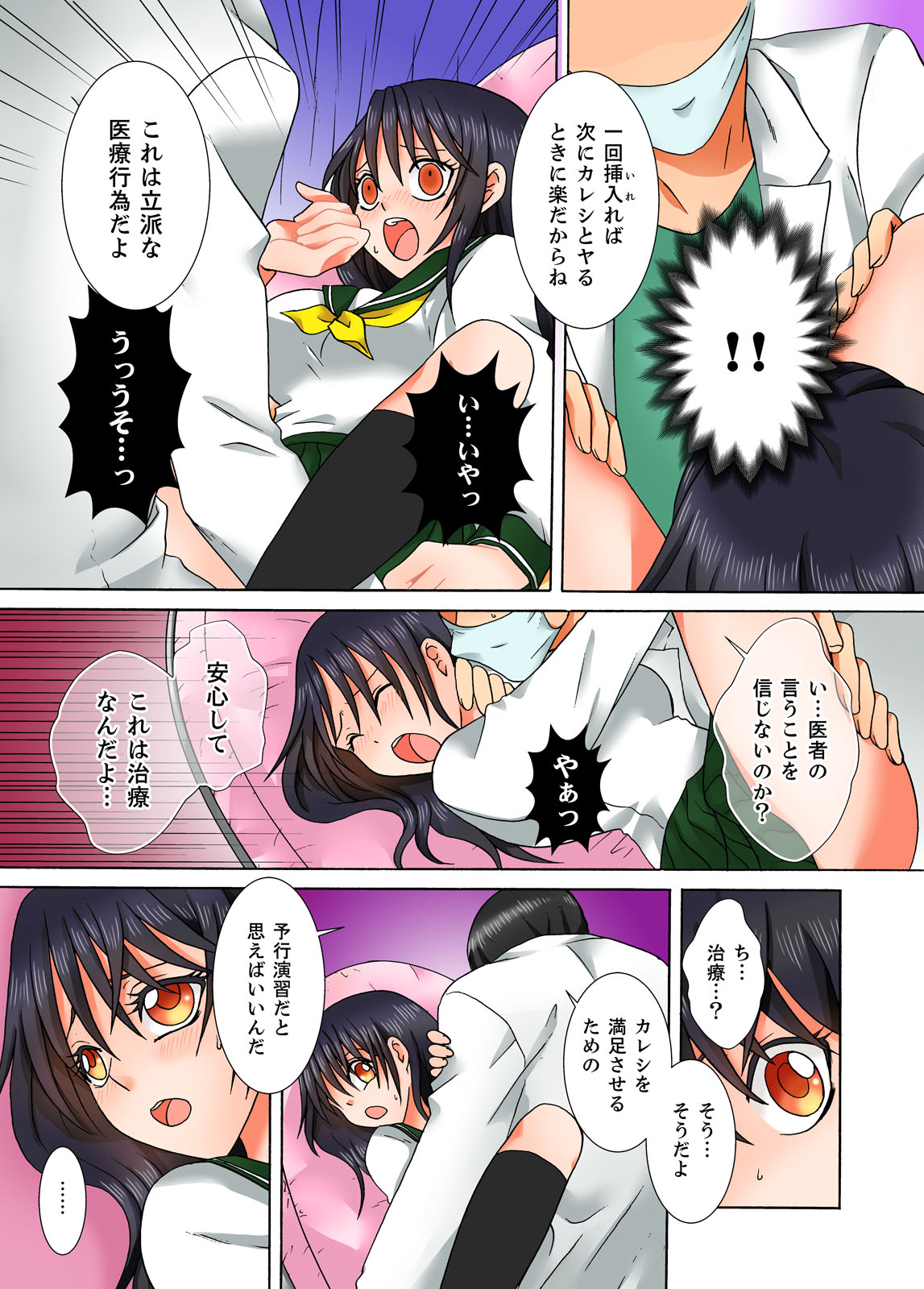 [くれは洋書] 童貞彼氏のネトラレ願望～俺の彼女を寝取ってください。～
