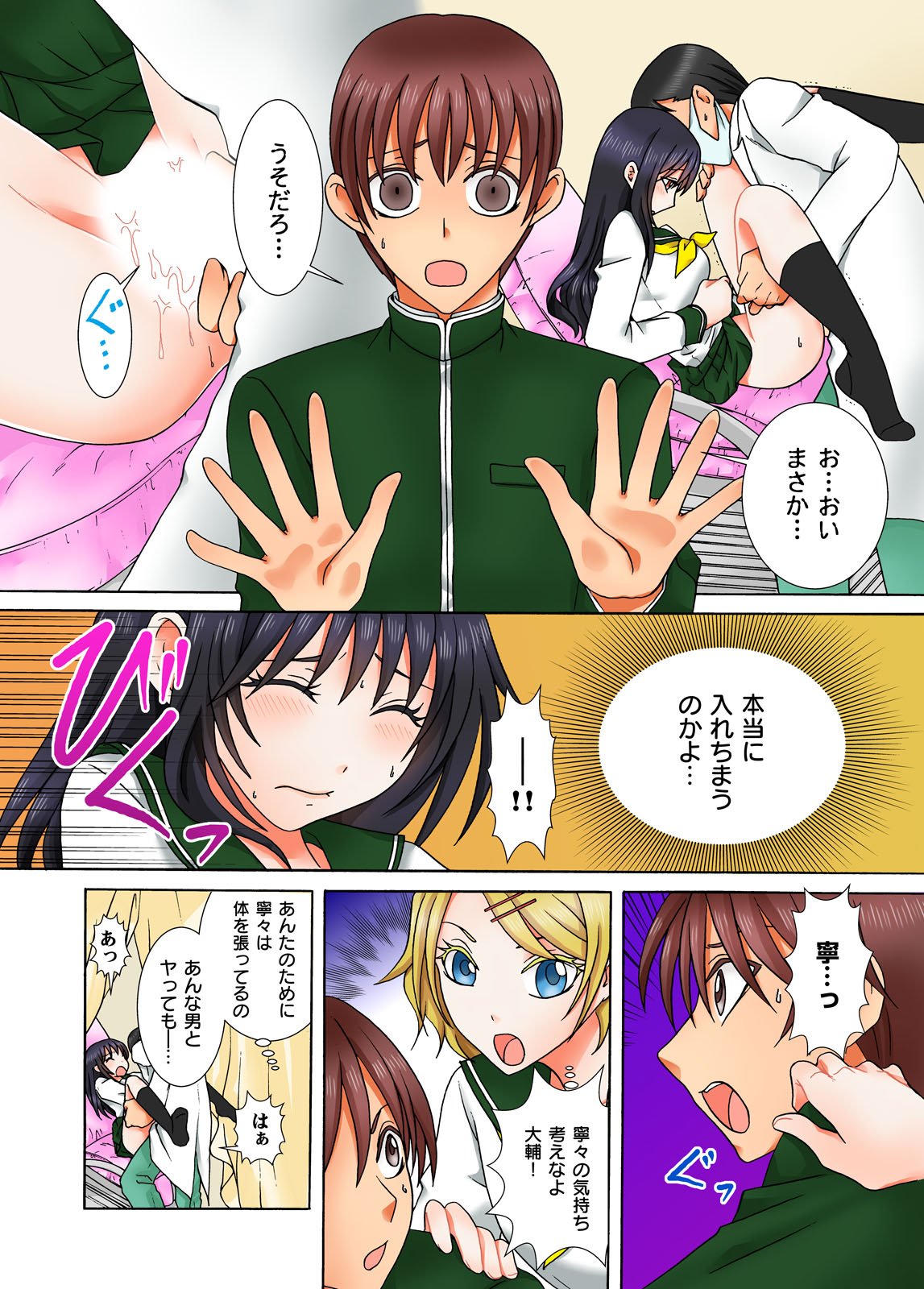 [くれは洋書] 童貞彼氏のネトラレ願望～俺の彼女を寝取ってください。～