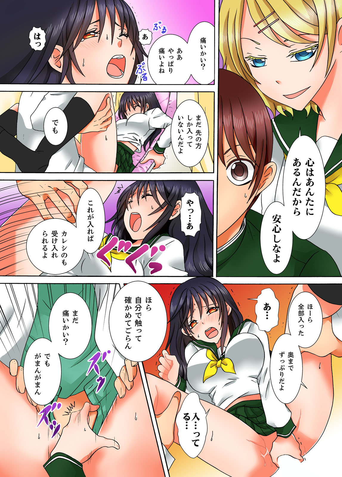[くれは洋書] 童貞彼氏のネトラレ願望～俺の彼女を寝取ってください。～