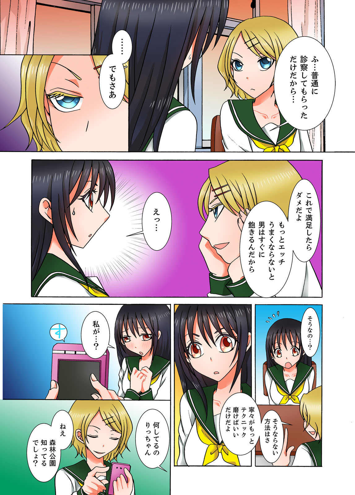 [くれは洋書] 童貞彼氏のネトラレ願望～俺の彼女を寝取ってください。～