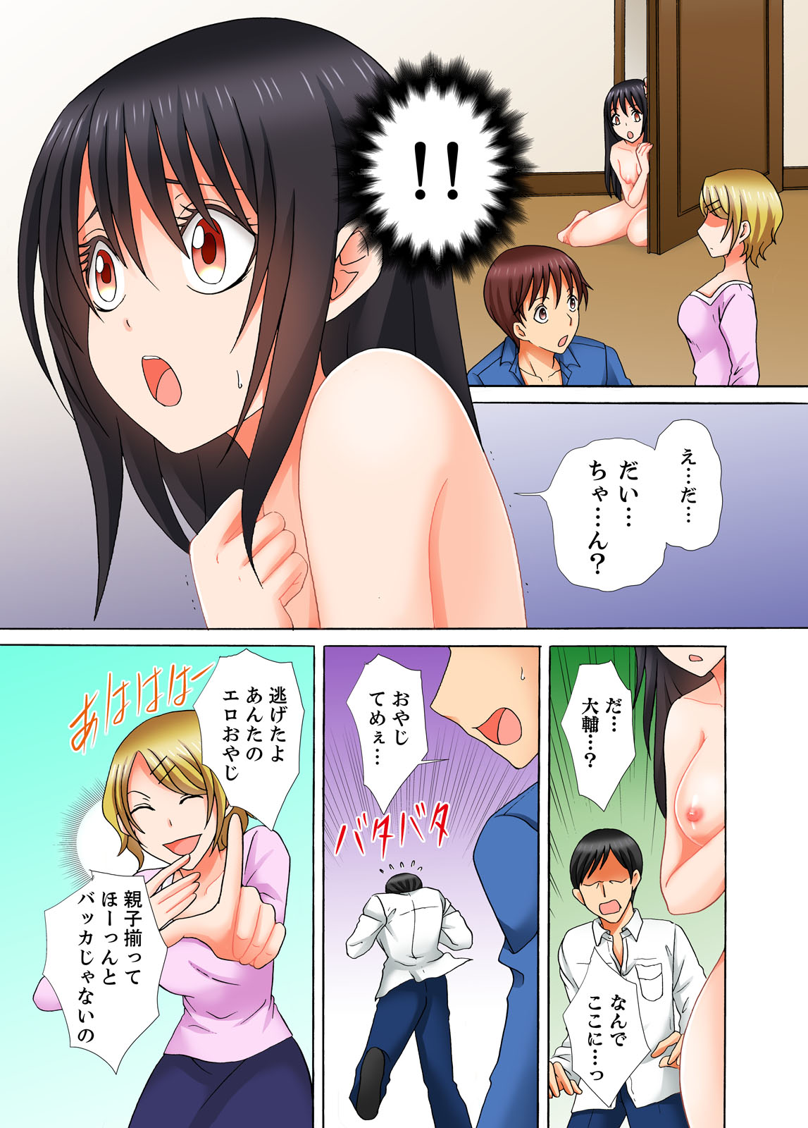 [くれは洋書] 童貞彼氏のネトラレ願望～俺の彼女を寝取ってください。～