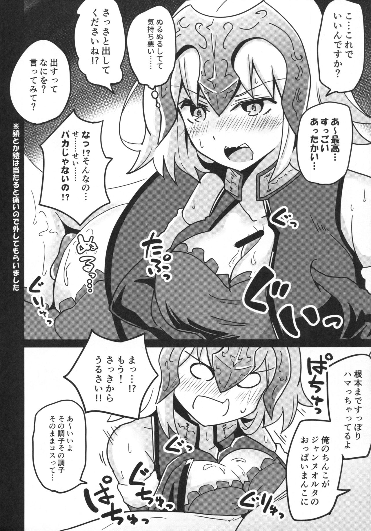 (C91) [あとりえスターズ (よろず)] 令呪をもって命ずる! (Fate/Grand Order)