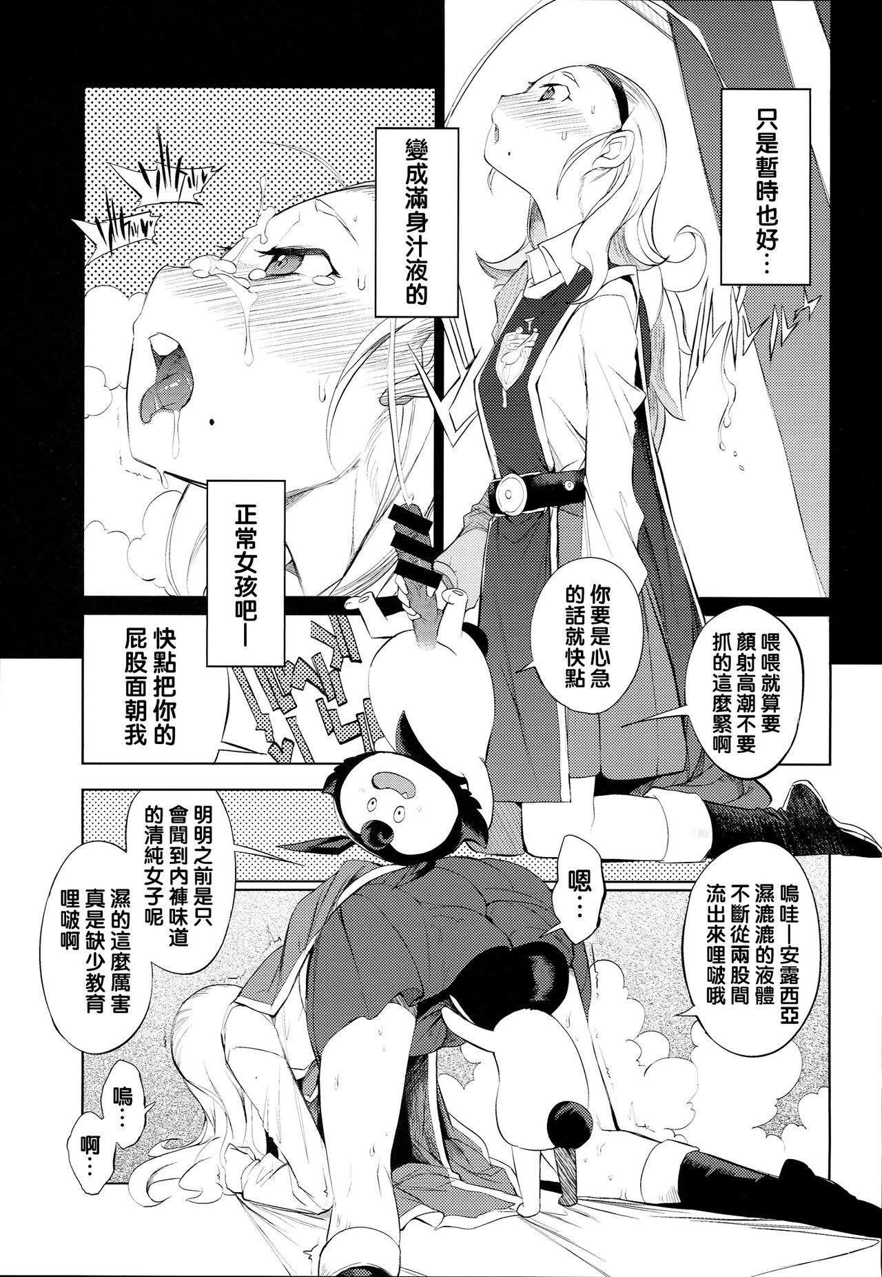 (C87) [Naitou2 (F4U)] 勇者姫VSクズリポ (ドラゴンクエストX) [中国翻訳]