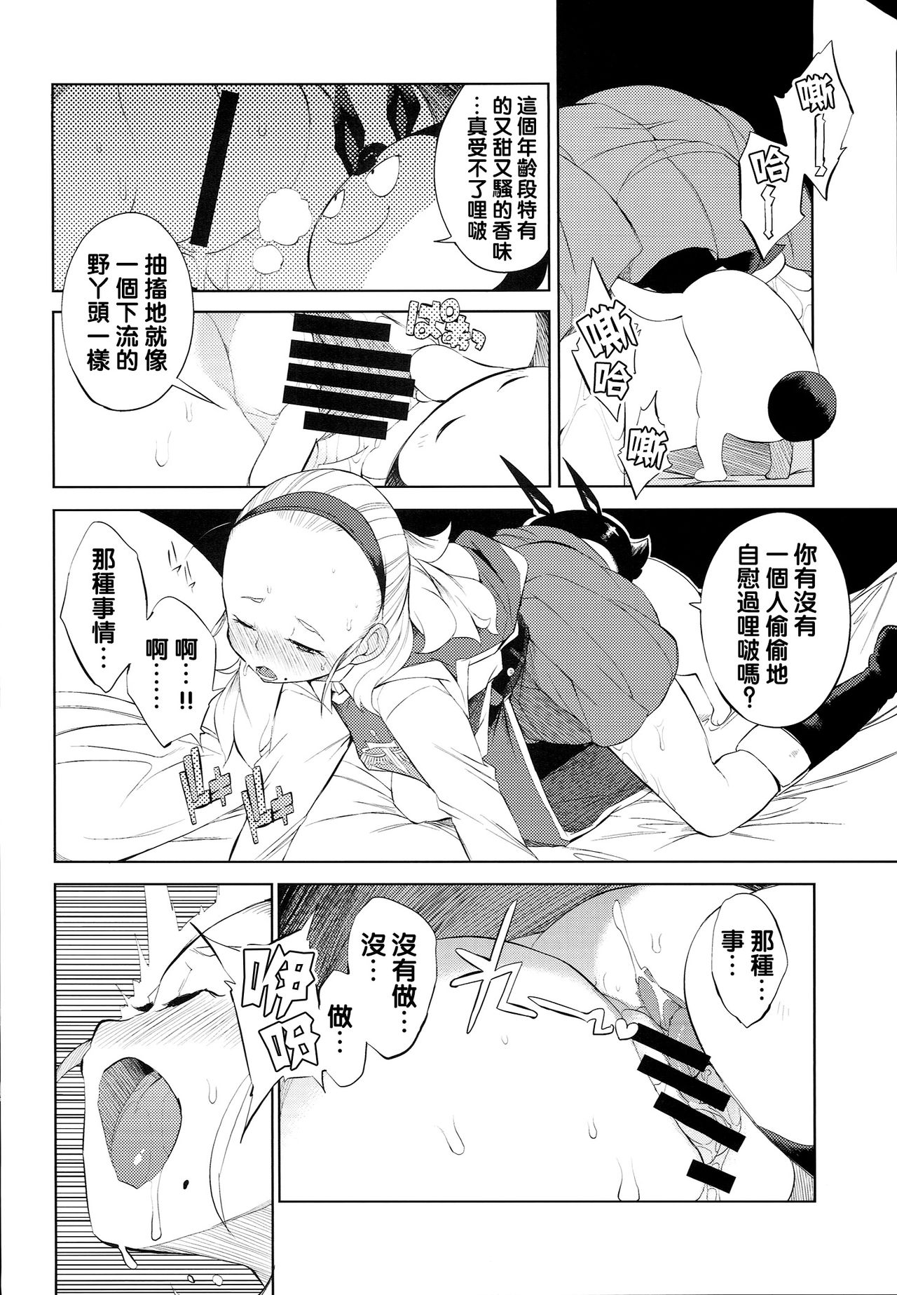 (C87) [Naitou2 (F4U)] 勇者姫VSクズリポ (ドラゴンクエストX) [中国翻訳]